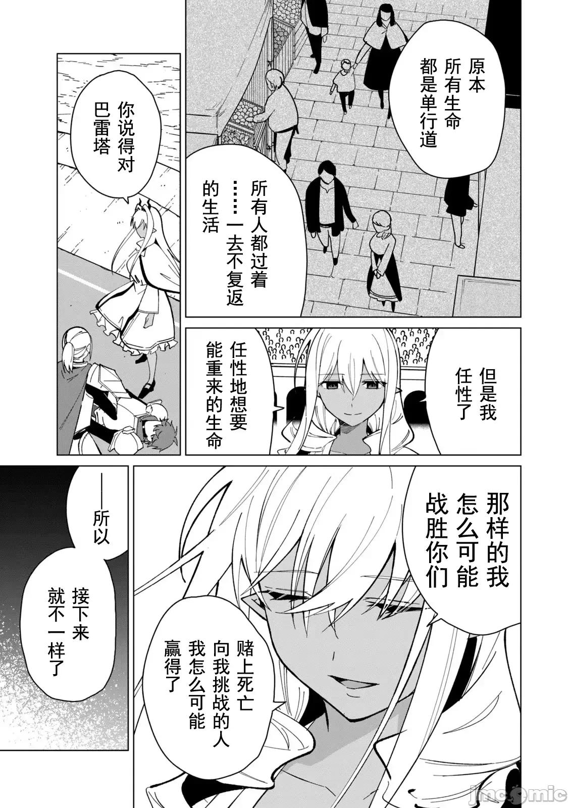 美龙艷笑谭～自我肯定感超低的龙级美少女魔王、勇者用爱将其击败的故事 美龙32 第7页