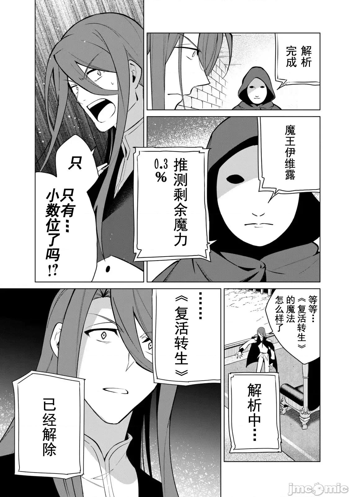 美龙艷笑谭～自我肯定感超低的龙级美少女魔王、勇者用爱将其击败的故事 美龙33 第12页