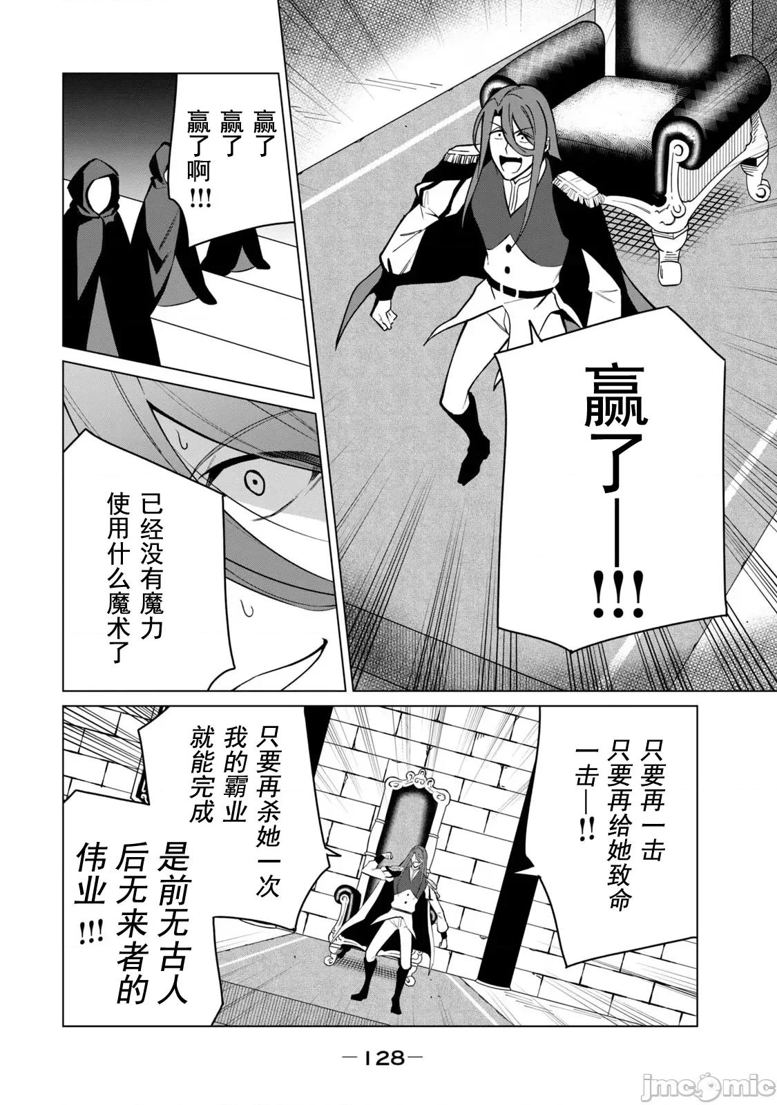 美龙艷笑谭～自我肯定感超低的龙级美少女魔王、勇者用爱将其击败的故事 美龙33 第13页