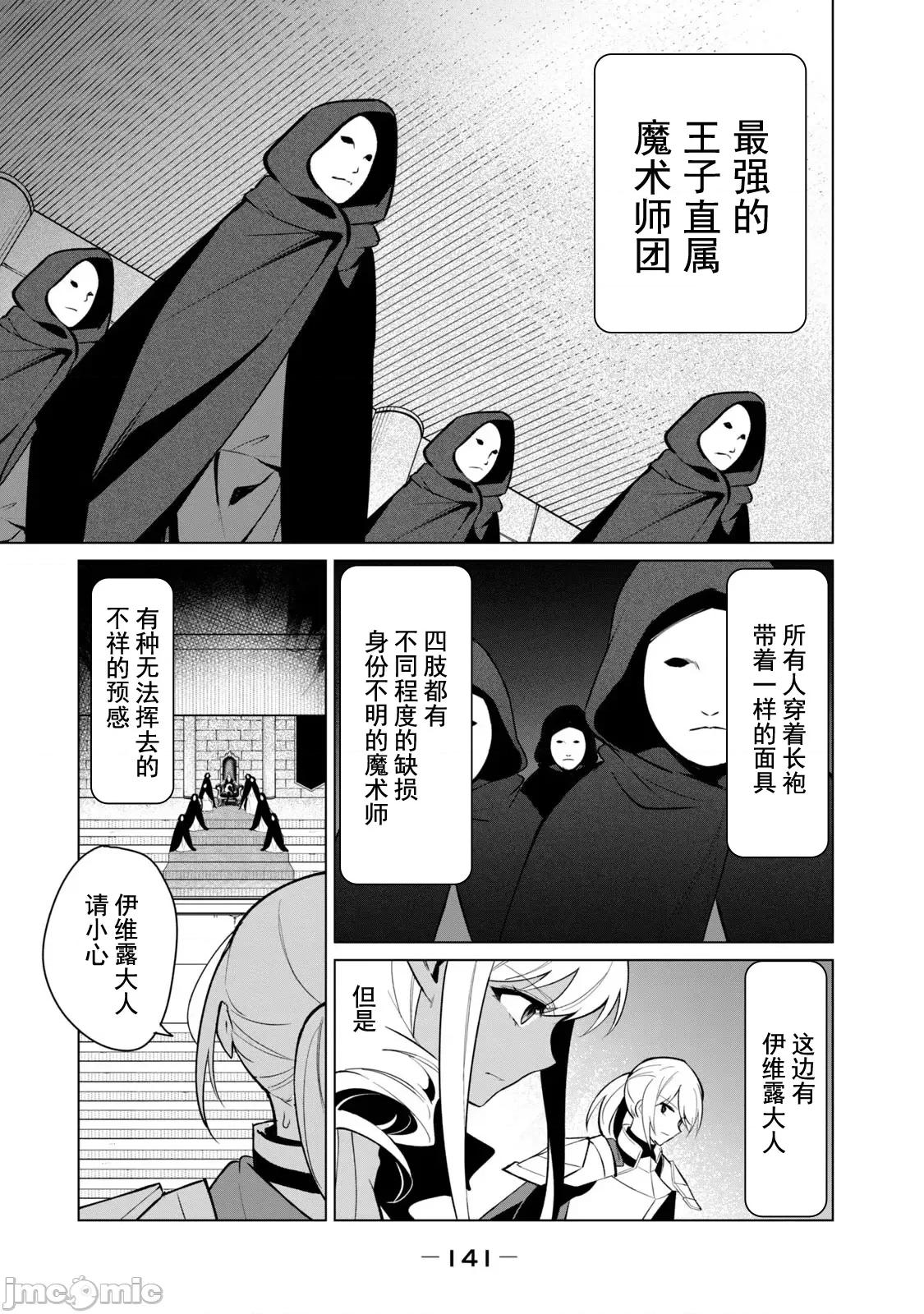 美龙艷笑谭～自我肯定感超低的龙级美少女魔王、勇者用爱将其击败的故事 美龙34 第10页