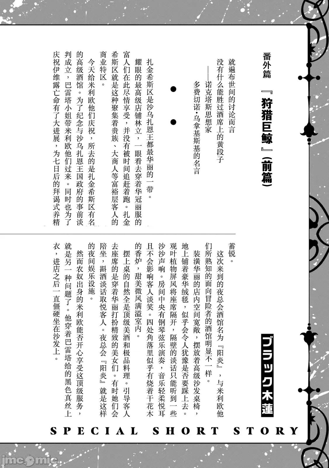 美龙艷笑谭～自我肯定感超低的龙级美少女魔王、勇者用爱将其击败的故事 美龙 第四卷附录小说 第1页