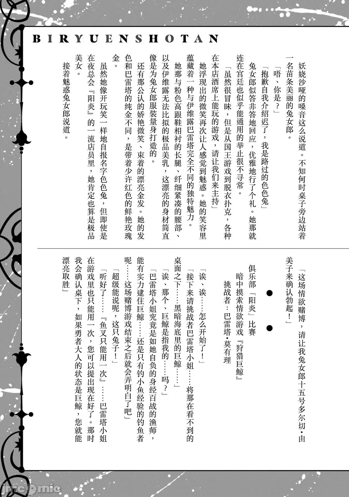 美龙艷笑谭～自我肯定感超低的龙级美少女魔王、勇者用爱将其击败的故事 美龙 第四卷附录小说 第4页