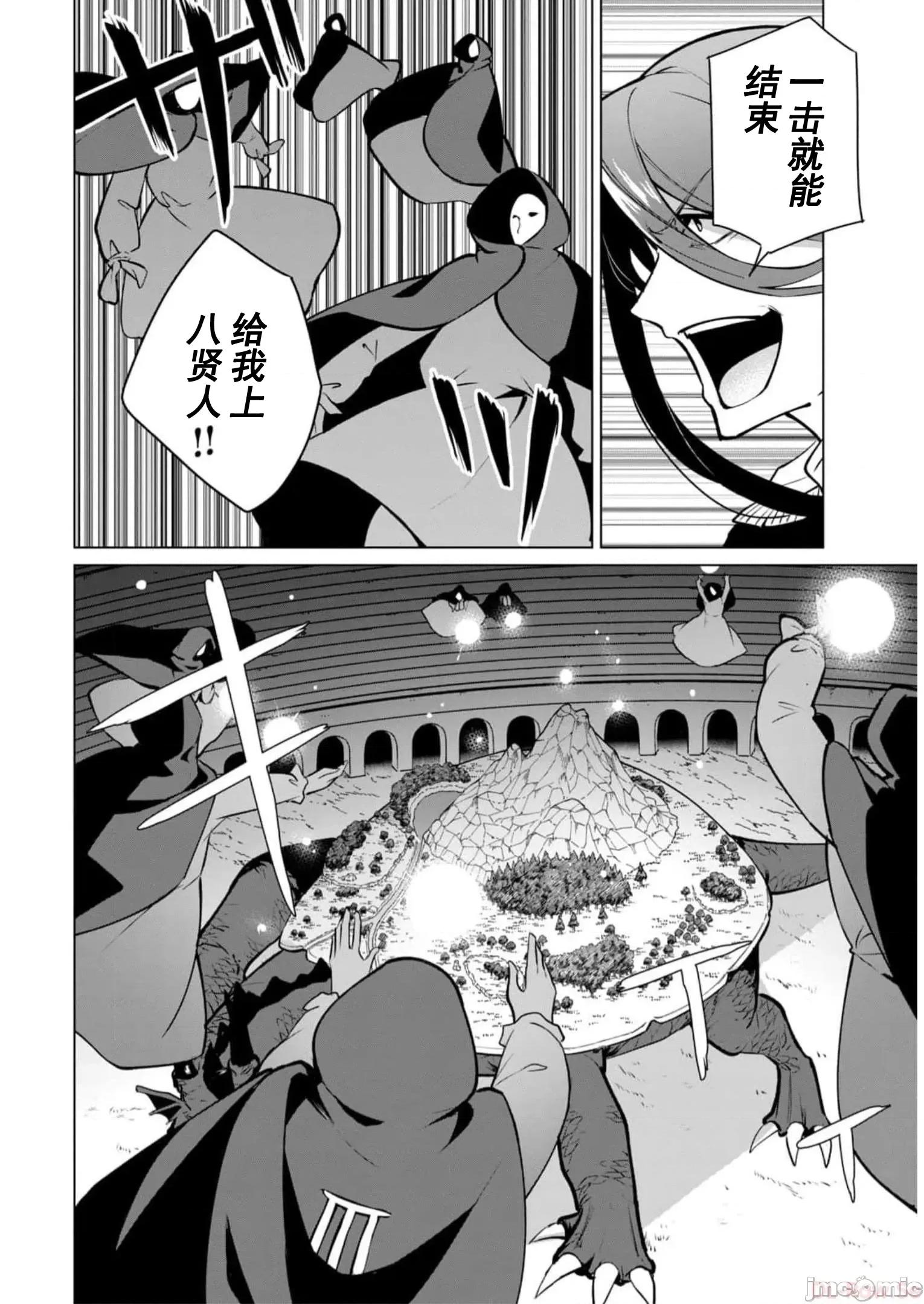 美龙艷笑谭～自我肯定感超低的龙级美少女魔王、勇者用爱将其击败的故事 美龙艳笑谈 35 第10页