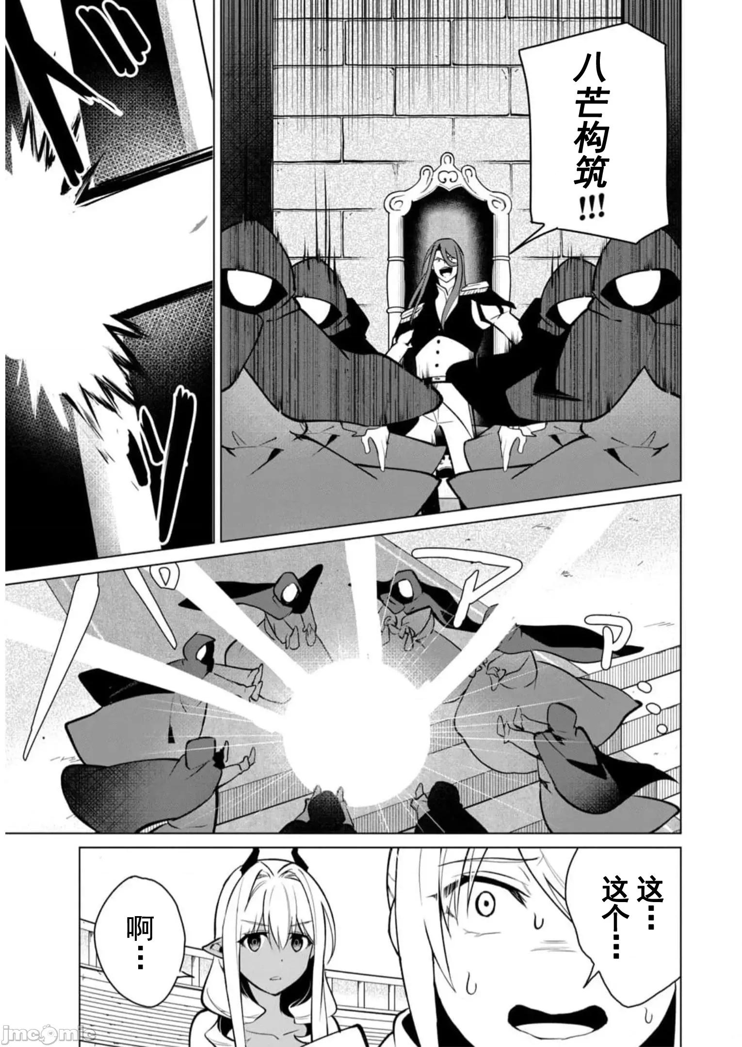美龙艷笑谭～自我肯定感超低的龙级美少女魔王、勇者用爱将其击败的故事 美龙艳笑谈 35 第17页