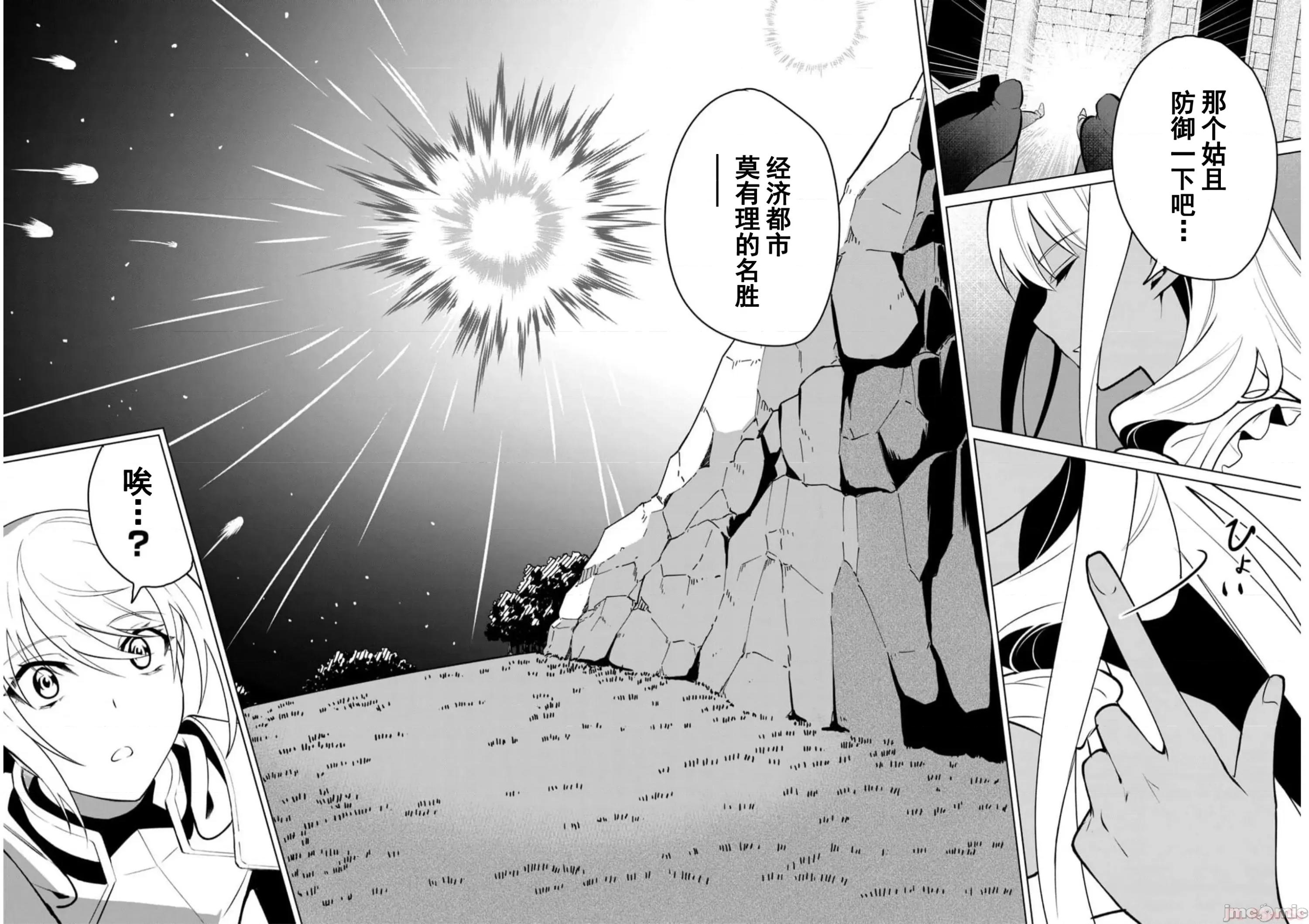 美龙艷笑谭～自我肯定感超低的龙级美少女魔王、勇者用爱将其击败的故事 美龙艳笑谈 35 第18页