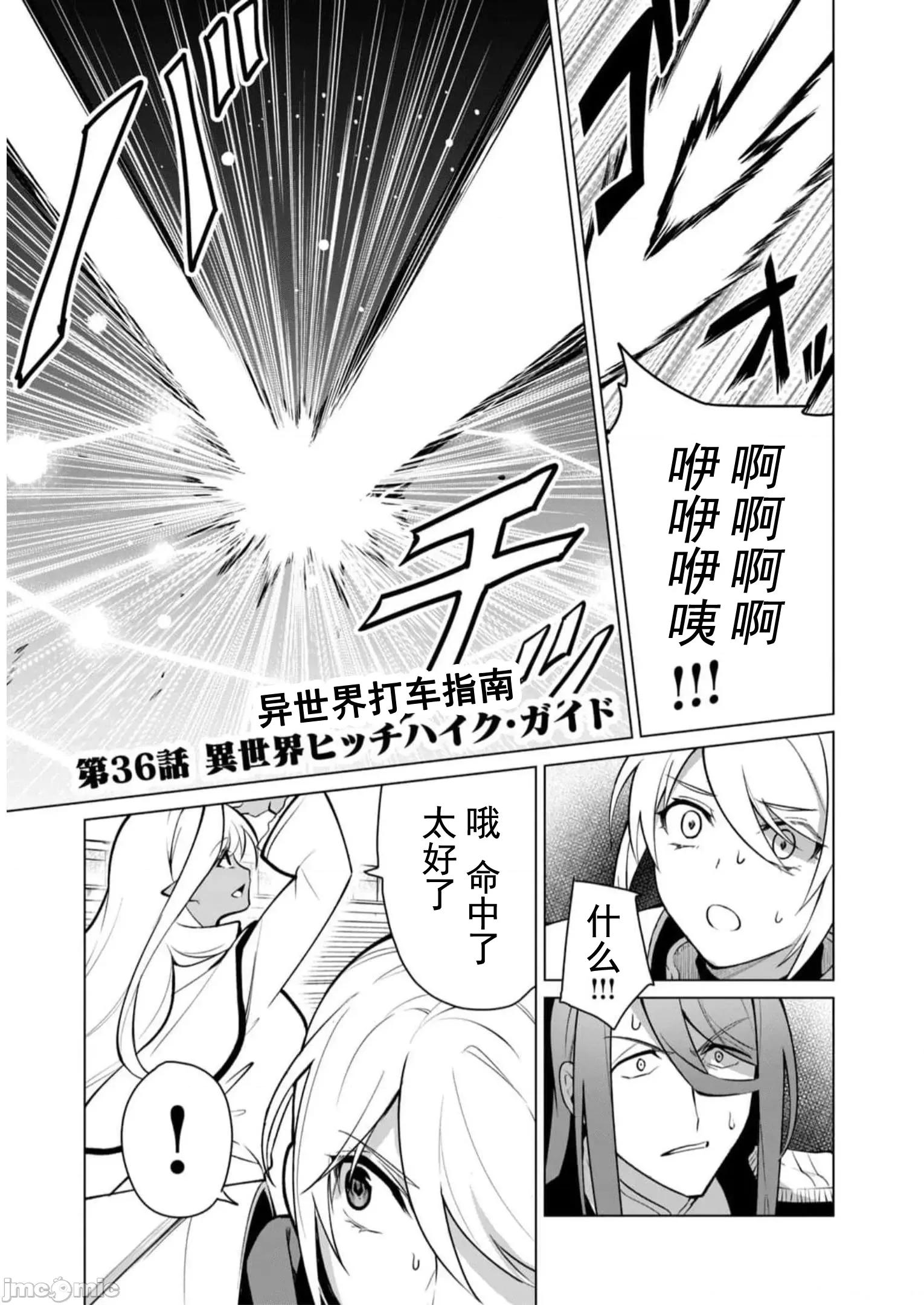 美龙艷笑谭～自我肯定感超低的龙级美少女魔王、勇者用爱将其击败的故事 美龙艳笑谈 36 第1页