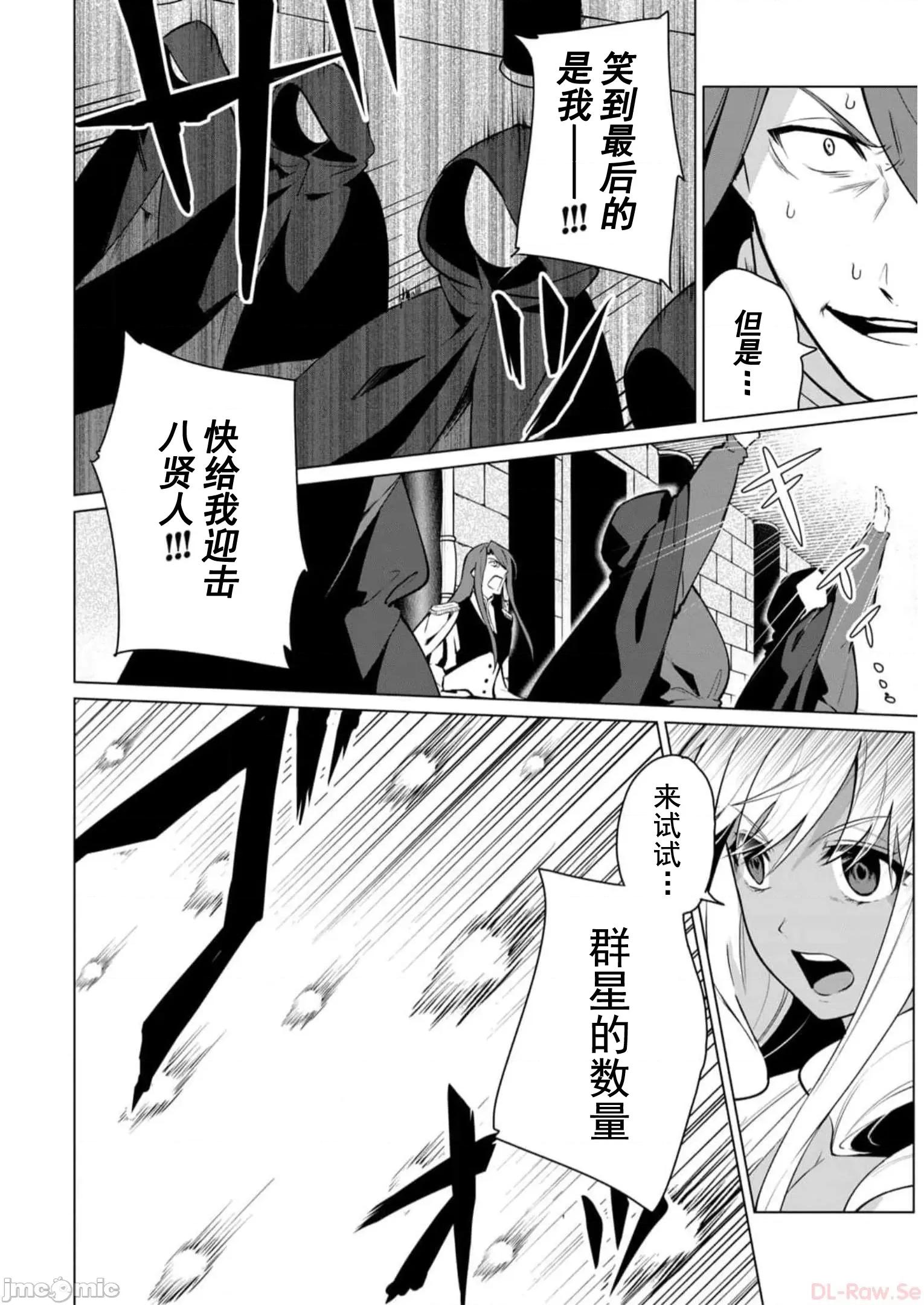 美龙艷笑谭～自我肯定感超低的龙级美少女魔王、勇者用爱将其击败的故事 美龙艳笑谈 37 第8页