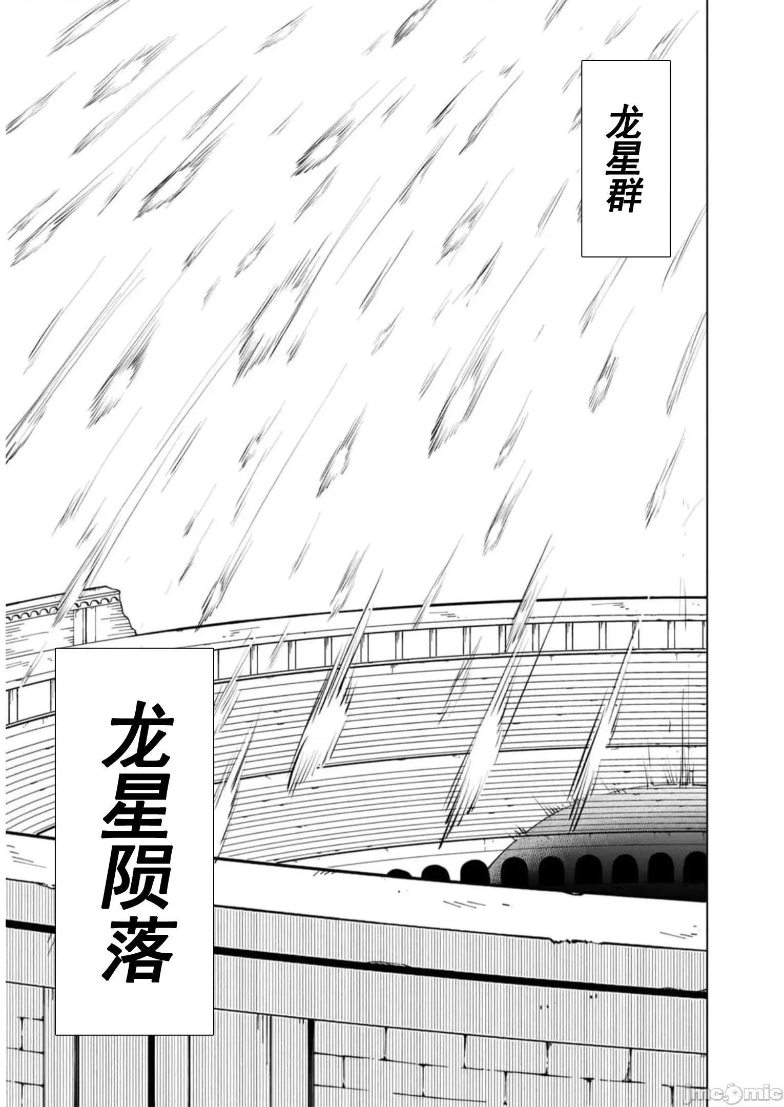 美龙艷笑谭～自我肯定感超低的龙级美少女魔王、勇者用爱将其击败的故事 美龙艳笑谈 37 第9页