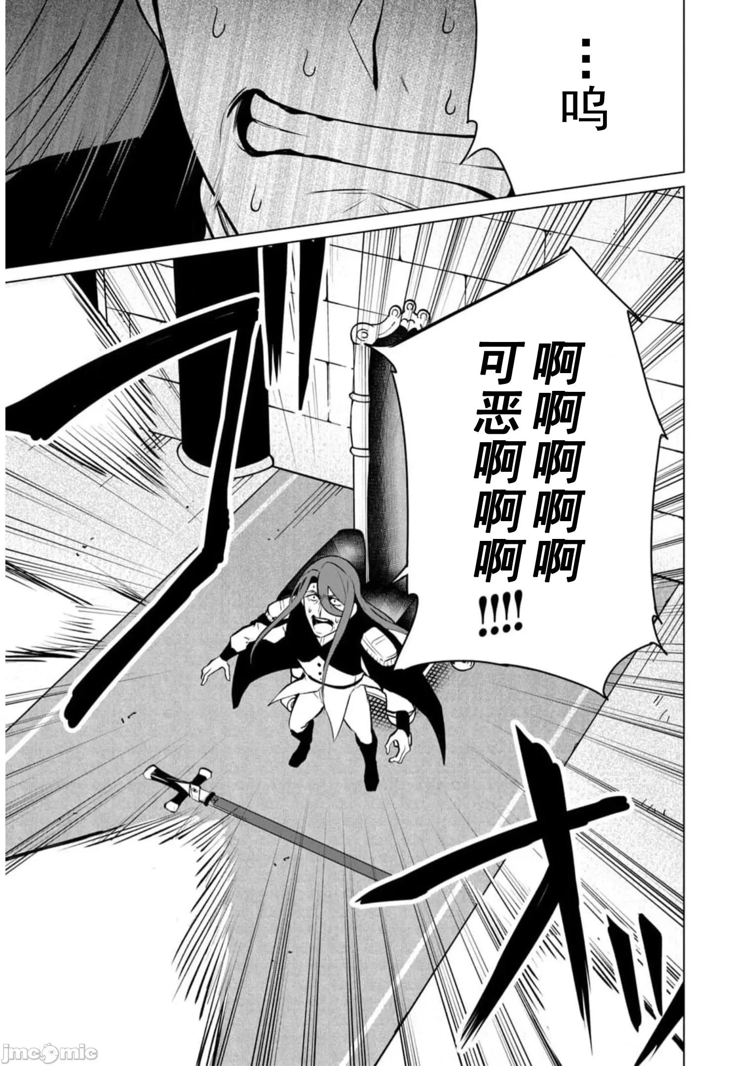 美龙艷笑谭～自我肯定感超低的龙级美少女魔王、勇者用爱将其击败的故事 美龙艳笑谈 37 第11页