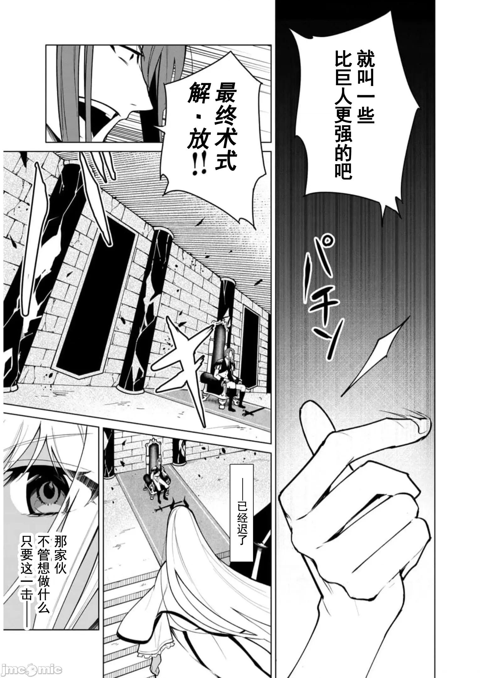 美龙艷笑谭～自我肯定感超低的龙级美少女魔王、勇者用爱将其击败的故事 美龙艳笑谈 38 第6页