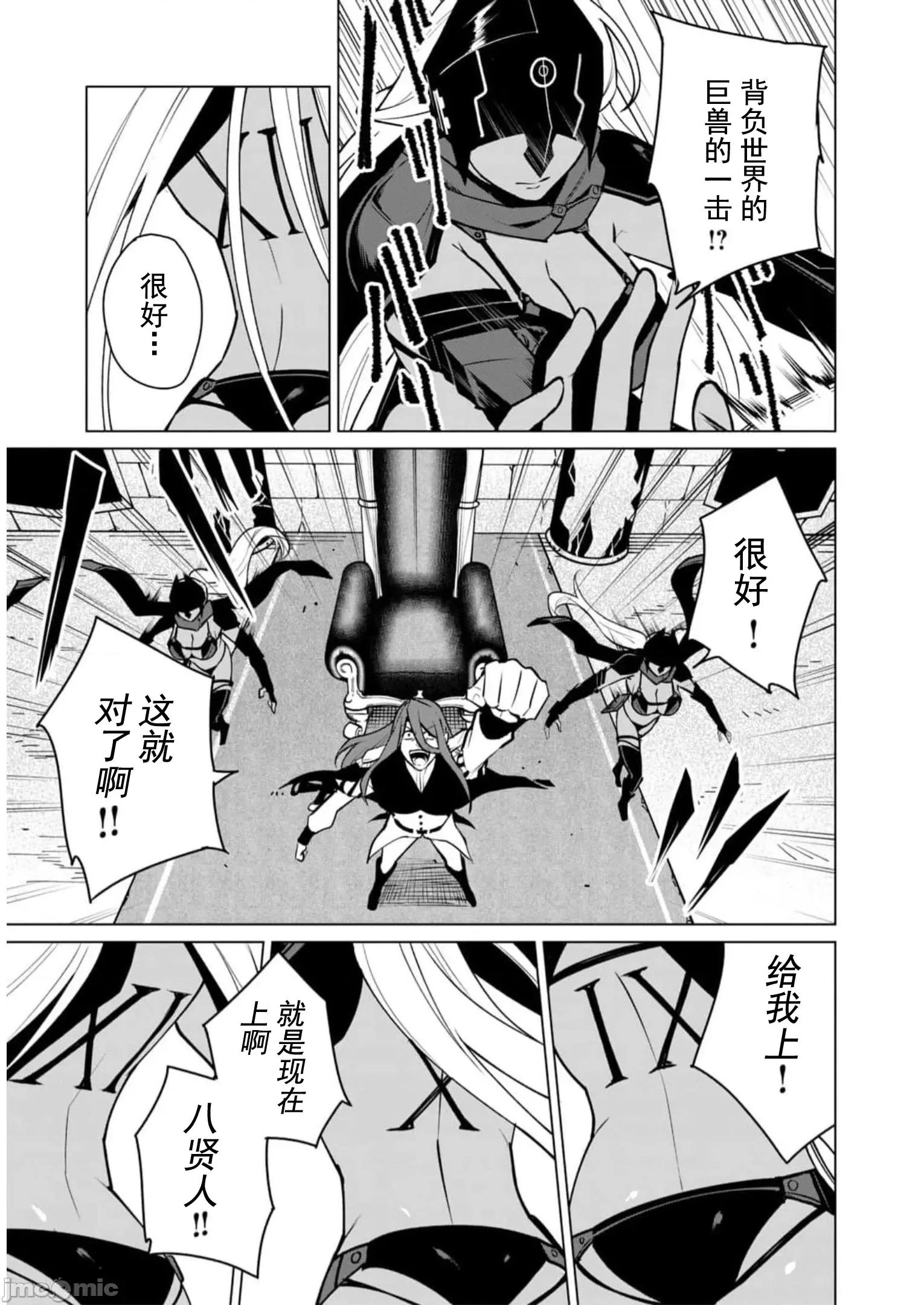 美龙艷笑谭～自我肯定感超低的龙级美少女魔王、勇者用爱将其击败的故事 美龙艳笑谈 38 第8页