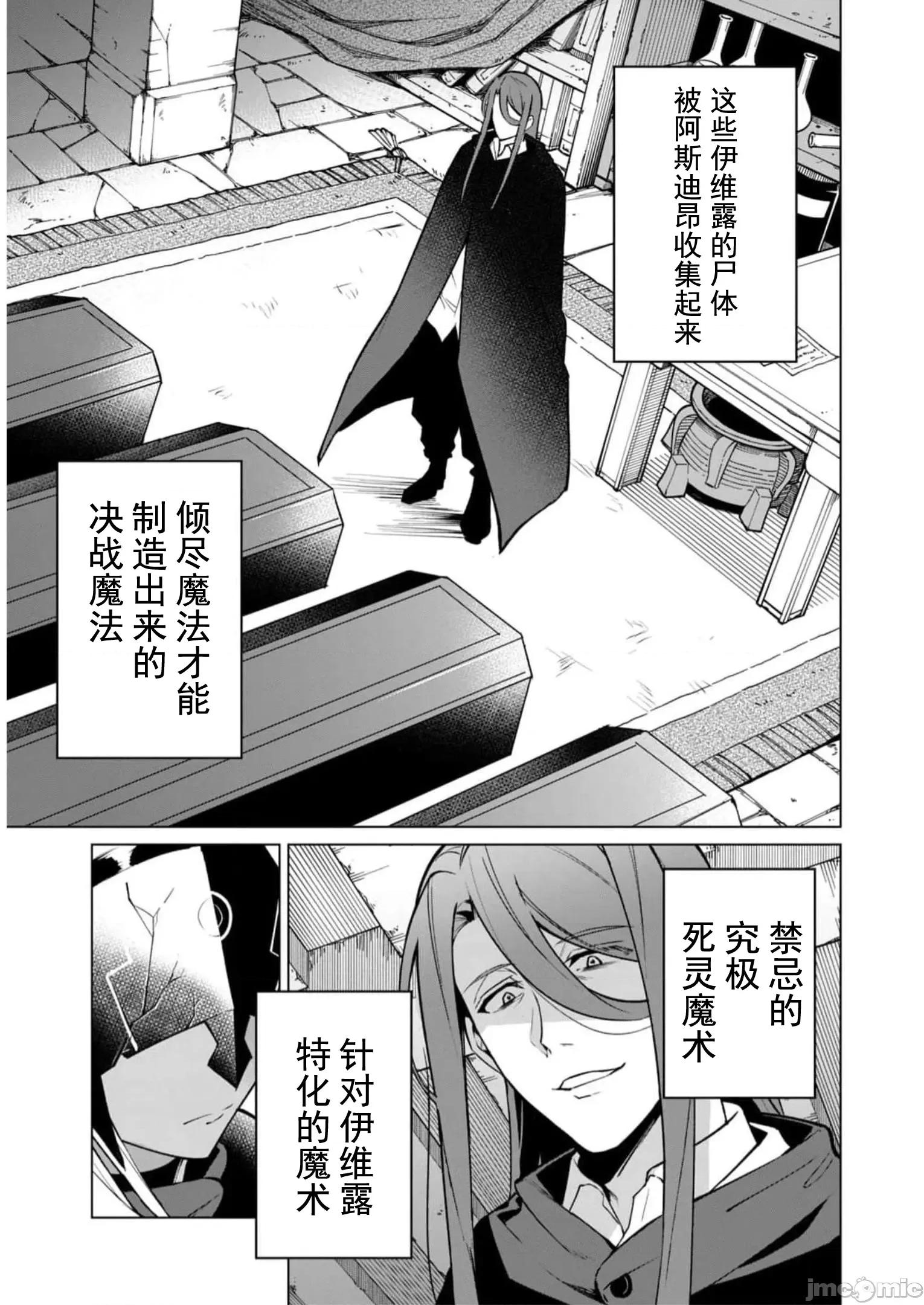 美龙艷笑谭～自我肯定感超低的龙级美少女魔王、勇者用爱将其击败的故事 美龙艳笑谈 39 第5页