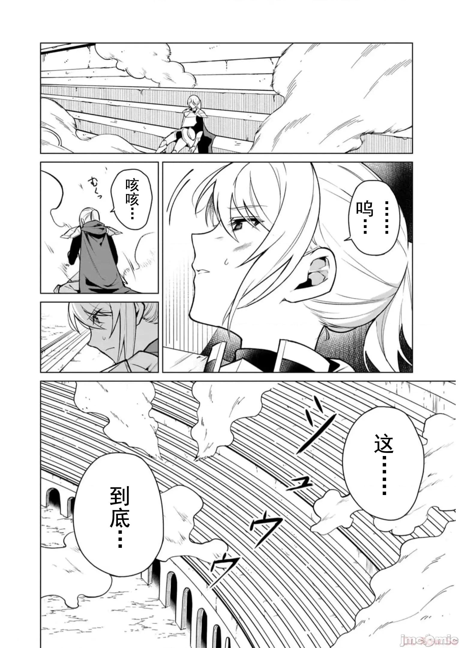 美龙艷笑谭～自我肯定感超低的龙级美少女魔王、勇者用爱将其击败的故事 美龙艳笑谈 39 第8页