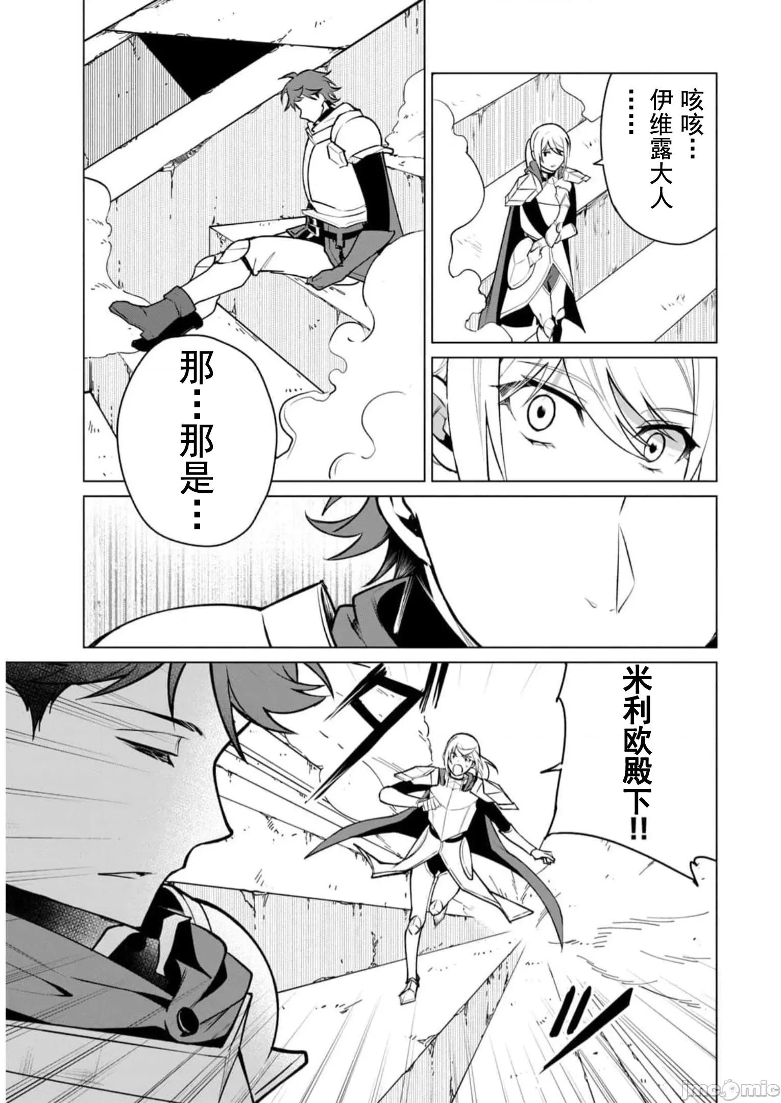 美龙艷笑谭～自我肯定感超低的龙级美少女魔王、勇者用爱将其击败的故事 美龙艳笑谈 39 第9页