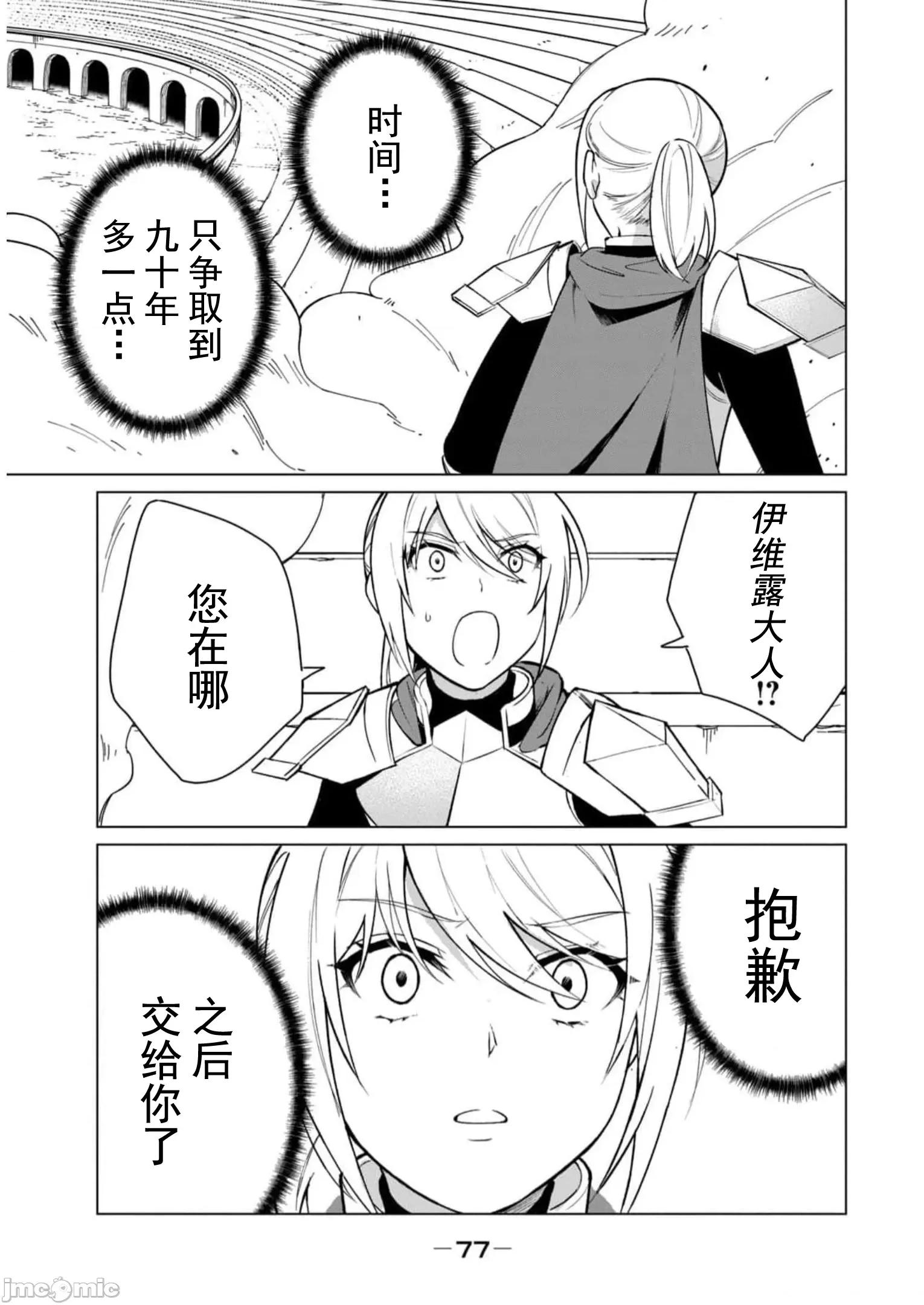 美龙艷笑谭～自我肯定感超低的龙级美少女魔王、勇者用爱将其击败的故事 美龙艳笑谈 39 第11页
