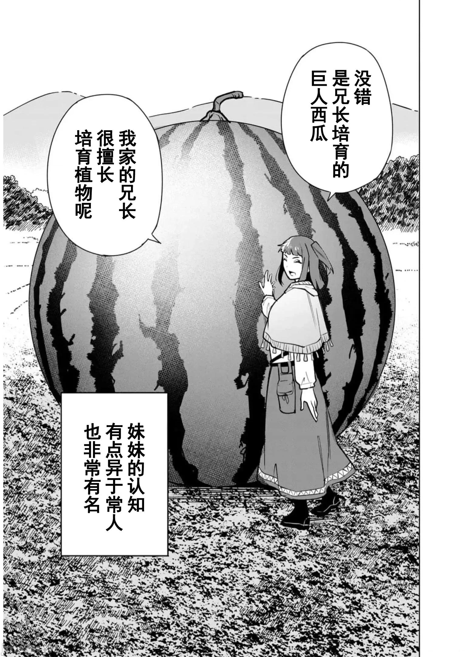 美龙艷笑谭～自我肯定感超低的龙级美少女魔王、勇者用爱将其击败的故事 美龙艳笑谈 40 第9页