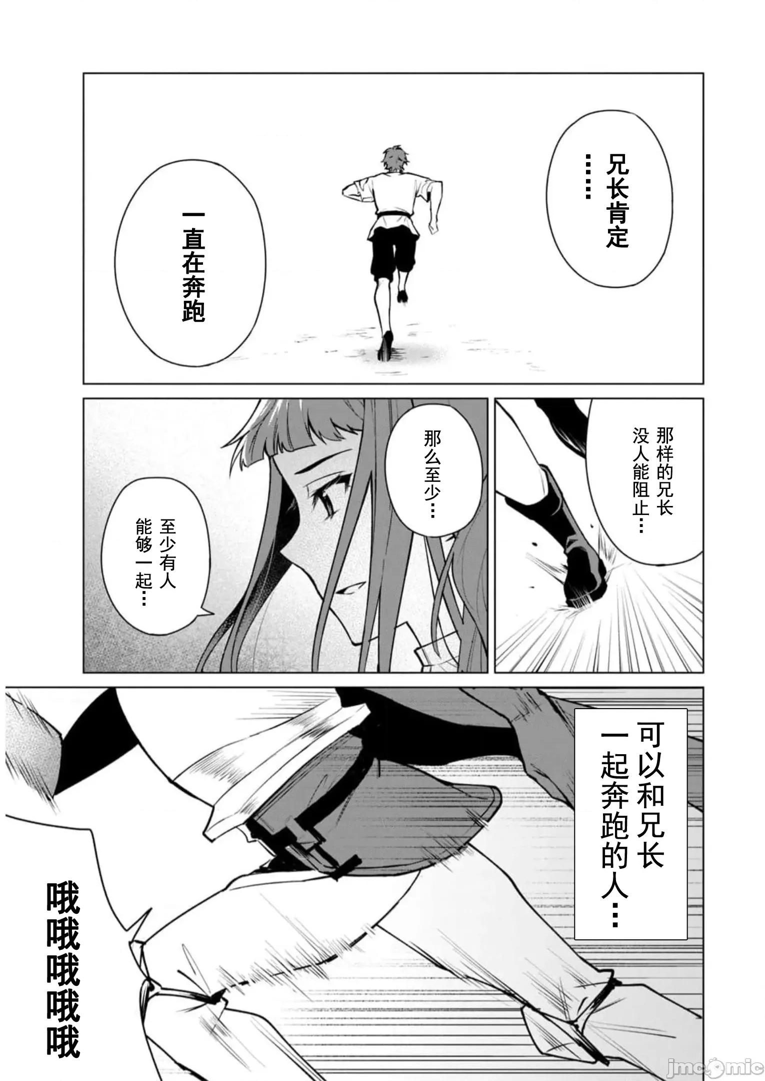 美龙艷笑谭～自我肯定感超低的龙级美少女魔王、勇者用爱将其击败的故事 美龙艳笑谈 40 第13页