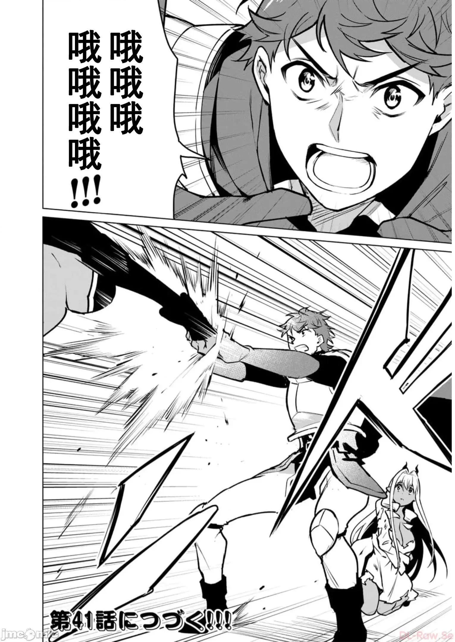 美龙艷笑谭～自我肯定感超低的龙级美少女魔王、勇者用爱将其击败的故事 美龙艳笑谈 40 第15页