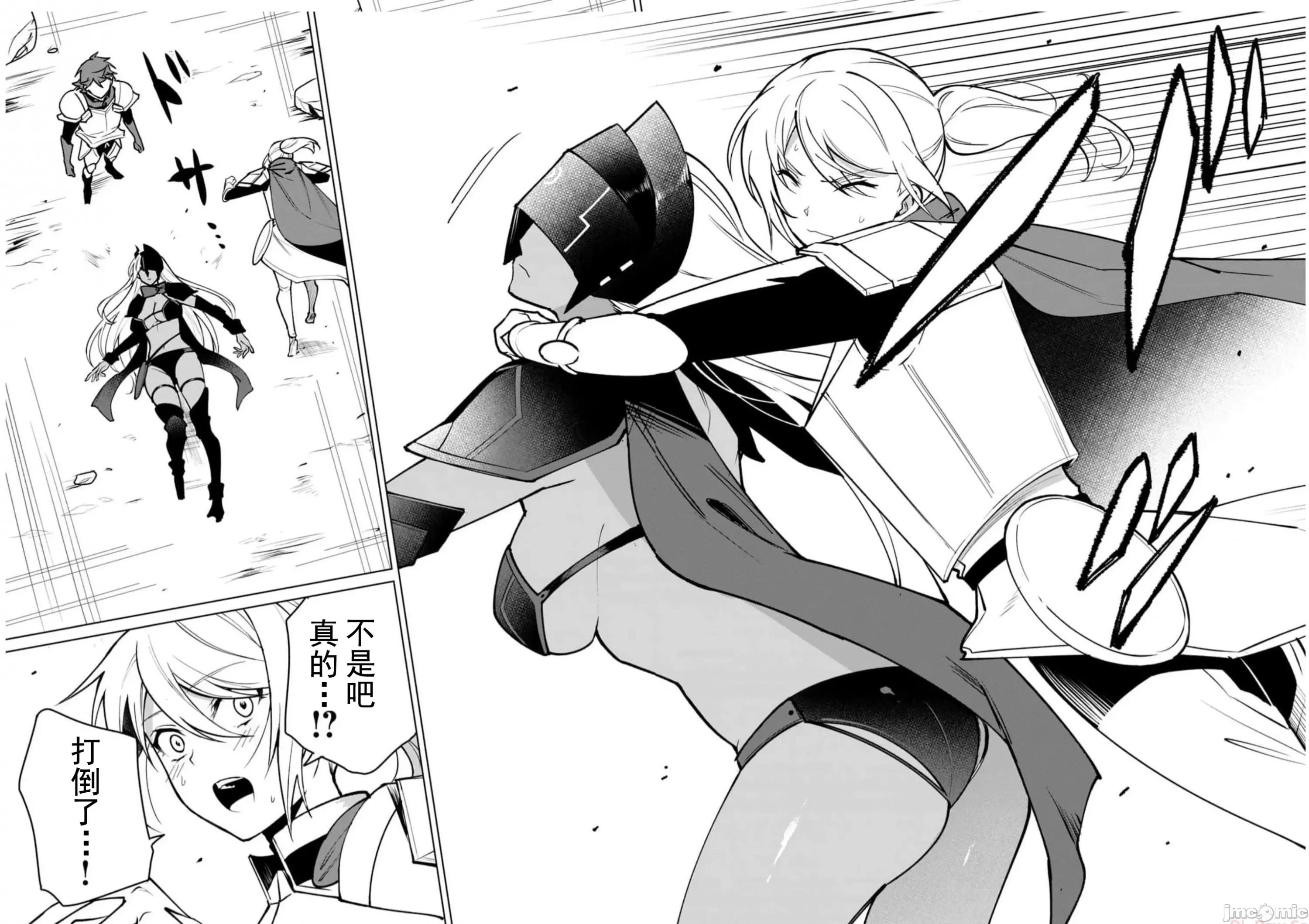 美龙艷笑谭～自我肯定感超低的龙级美少女魔王、勇者用爱将其击败的故事 美龙艳笑谈 41 第2页