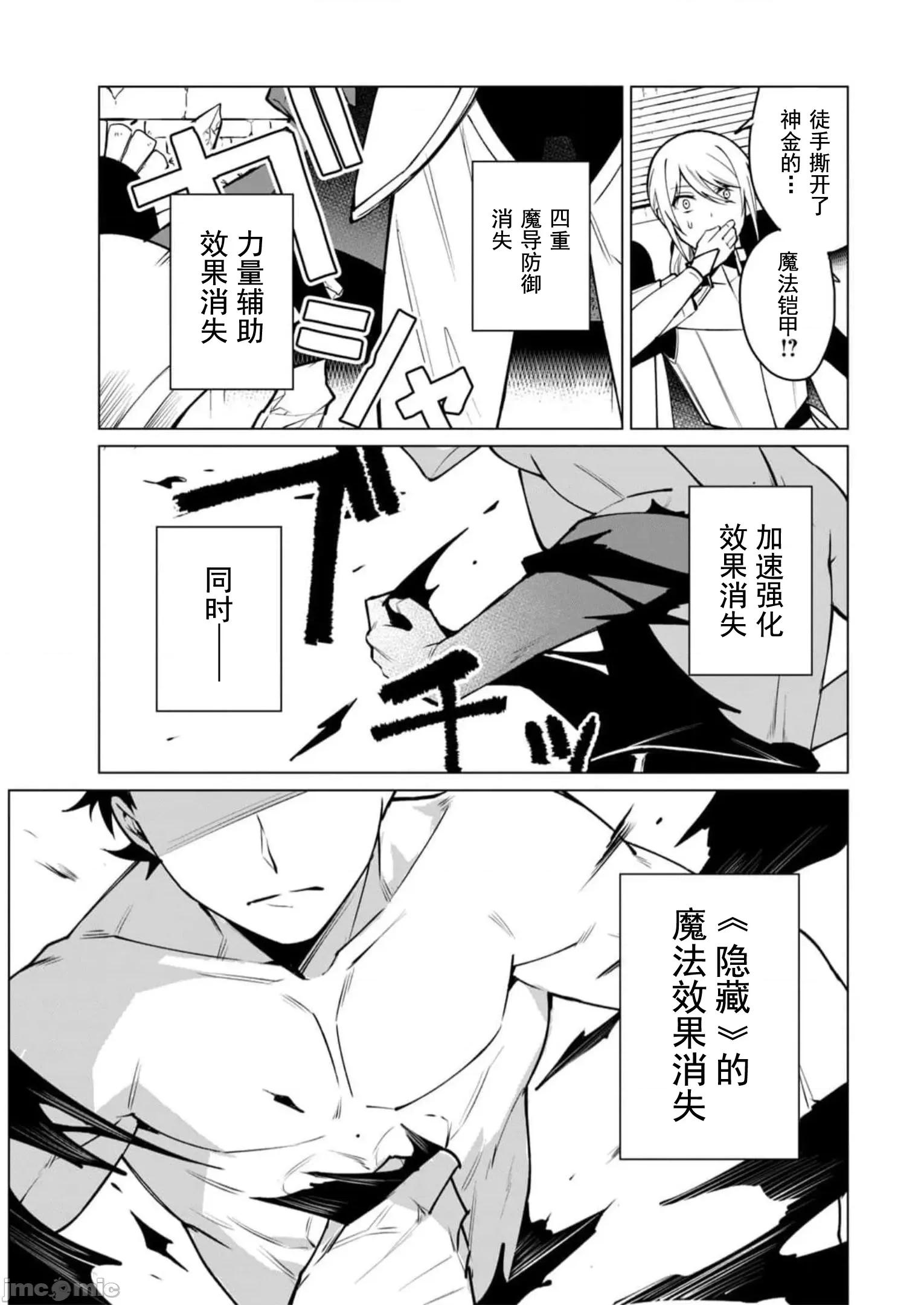 美龙艷笑谭～自我肯定感超低的龙级美少女魔王、勇者用爱将其击败的故事 美龙艳笑谈 41 第10页