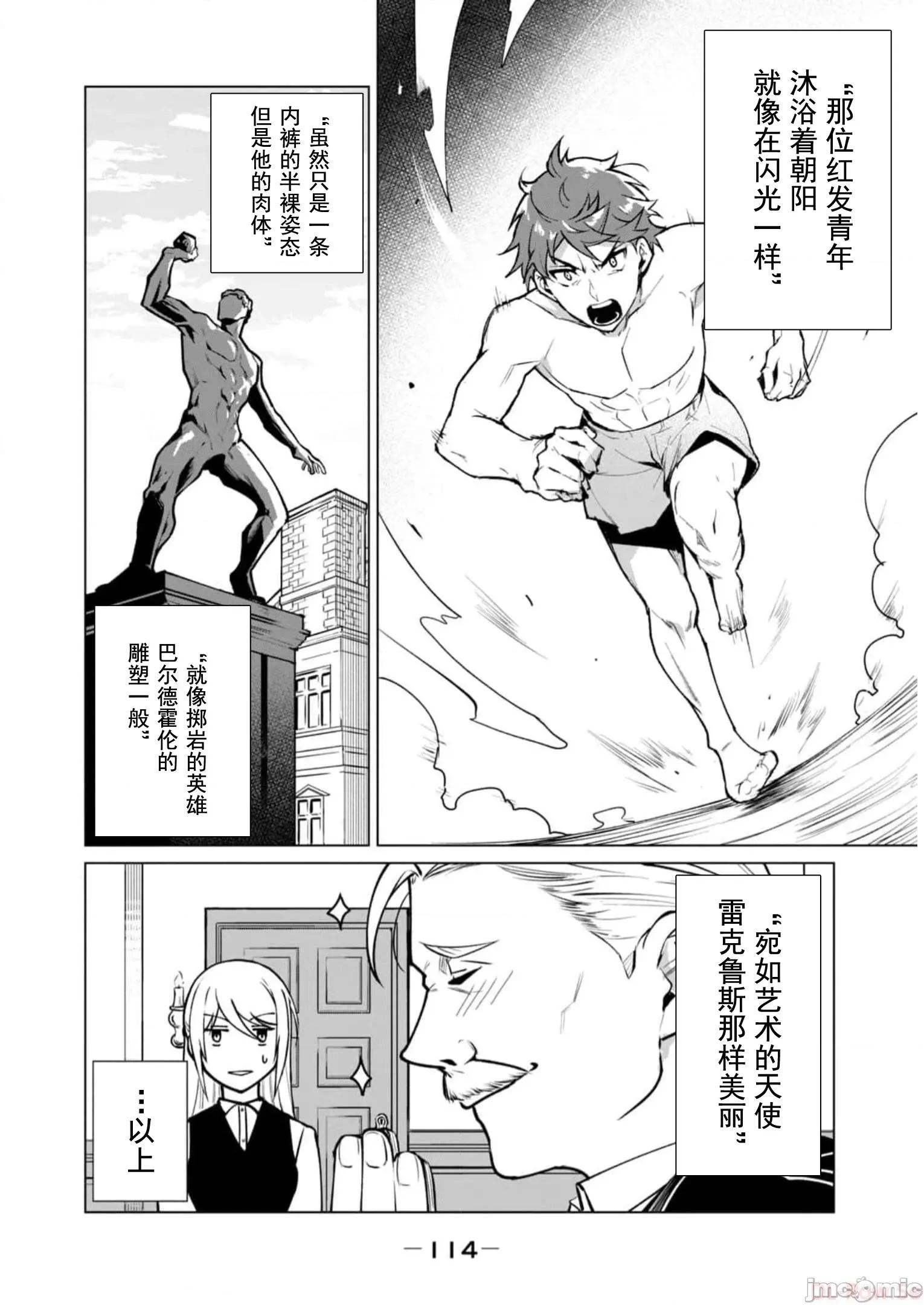 美龙艷笑谭～自我肯定感超低的龙级美少女魔王、勇者用爱将其击败的故事 美龙艳笑谈 41 第13页