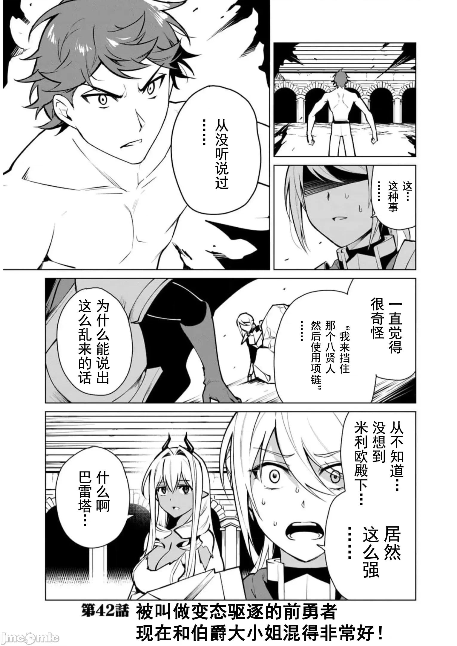 美龙艷笑谭～自我肯定感超低的龙级美少女魔王、勇者用爱将其击败的故事 美龙艳笑谈 42 第1页