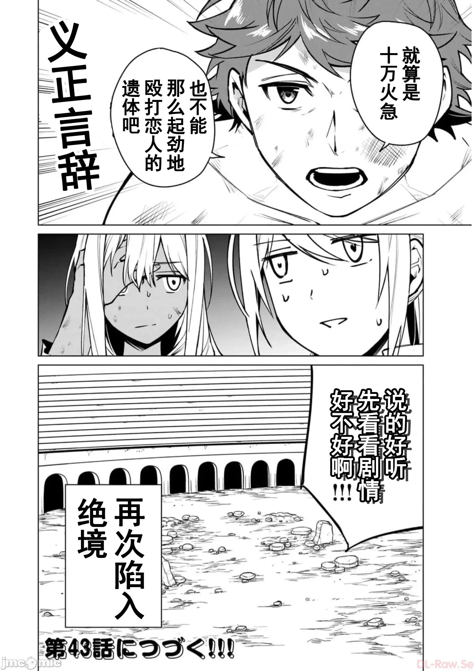 美龙艷笑谭～自我肯定感超低的龙级美少女魔王、勇者用爱将其击败的故事 美龙艳笑谈 42 第16页