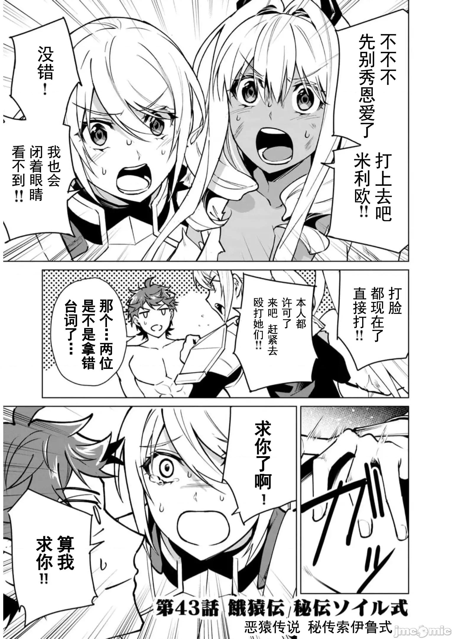 美龙艷笑谭～自我肯定感超低的龙级美少女魔王、勇者用爱将其击败的故事 美龙艳笑谈 43 第1页