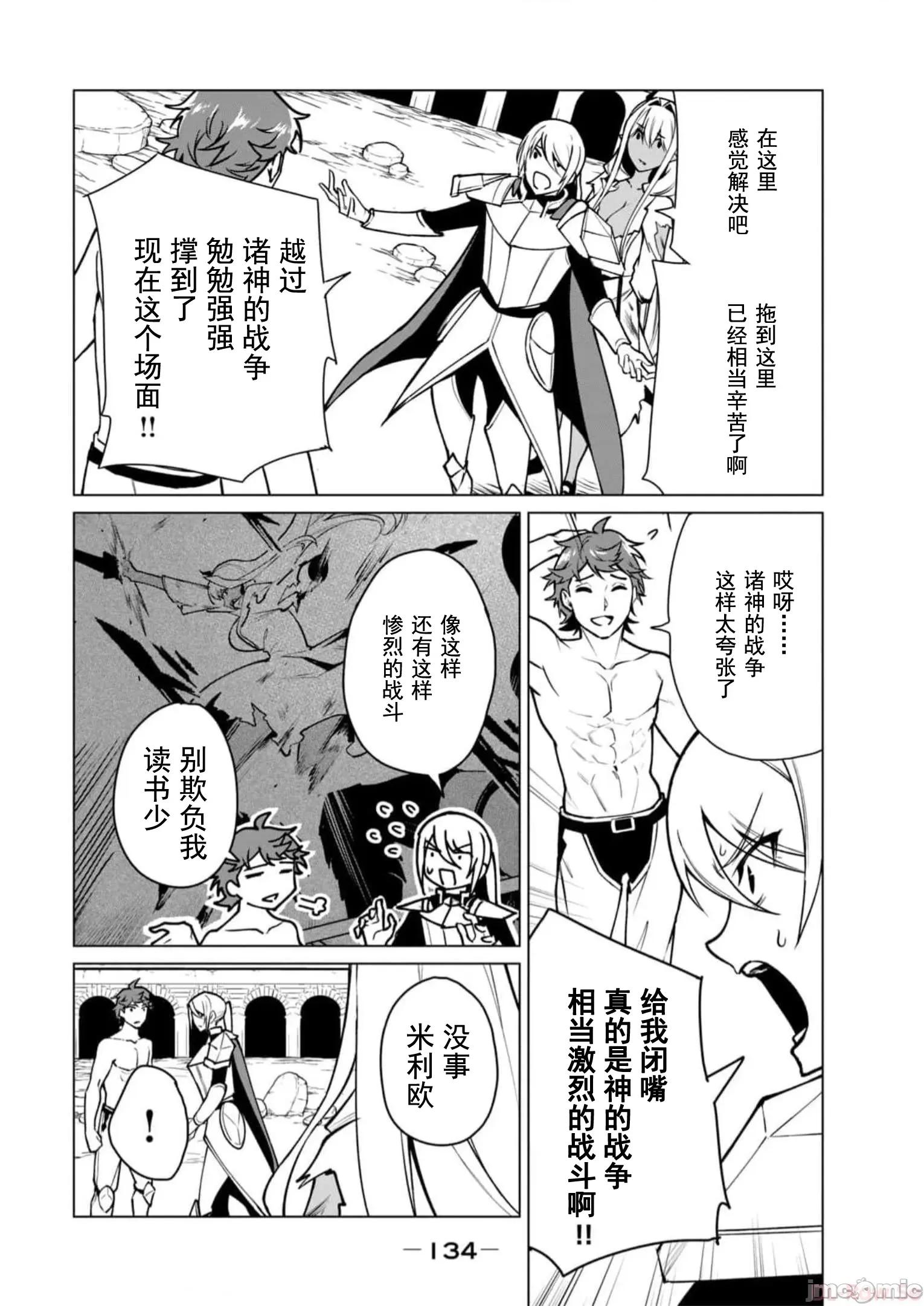 美龙艷笑谭～自我肯定感超低的龙级美少女魔王、勇者用爱将其击败的故事 美龙艳笑谈 43 第2页