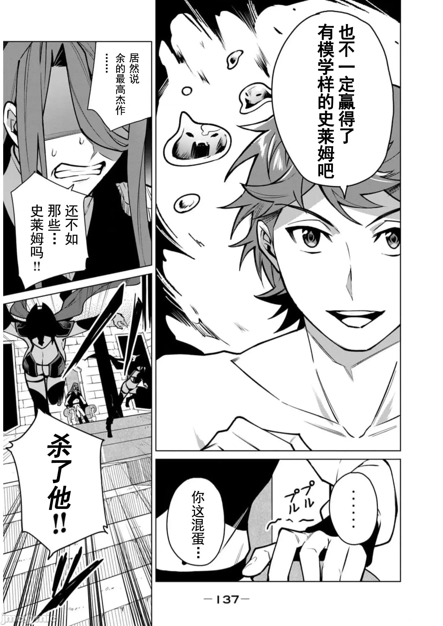 美龙艷笑谭～自我肯定感超低的龙级美少女魔王、勇者用爱将其击败的故事 美龙艳笑谈 43 第5页