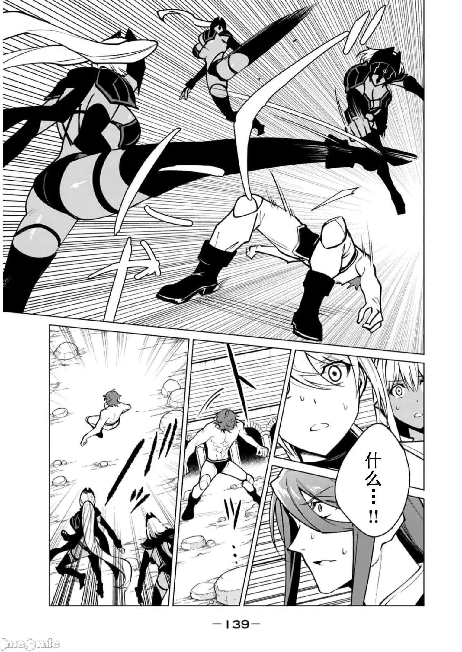 美龙艷笑谭～自我肯定感超低的龙级美少女魔王、勇者用爱将其击败的故事 美龙艳笑谈 43 第7页