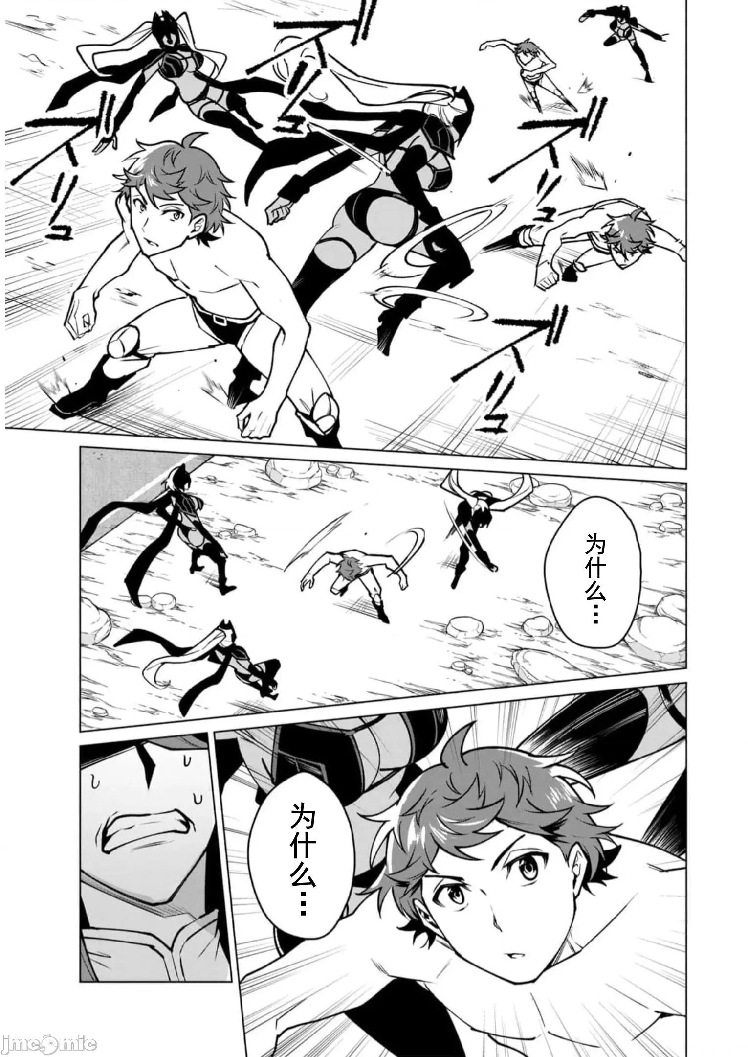 美龙艷笑谭～自我肯定感超低的龙级美少女魔王、勇者用爱将其击败的故事 美龙艳笑谈 43 第9页