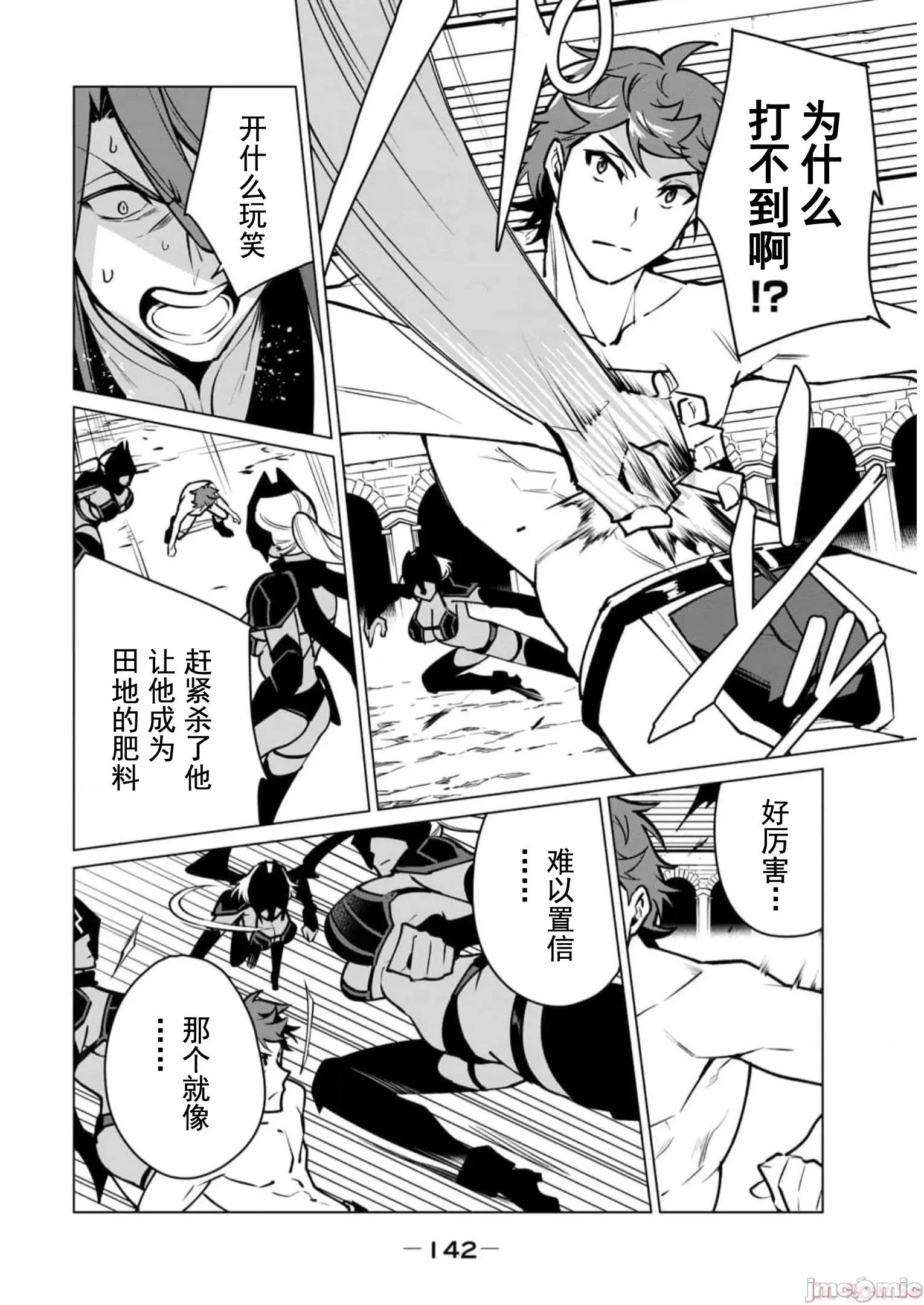 美龙艷笑谭～自我肯定感超低的龙级美少女魔王、勇者用爱将其击败的故事 美龙艳笑谈 43 第10页