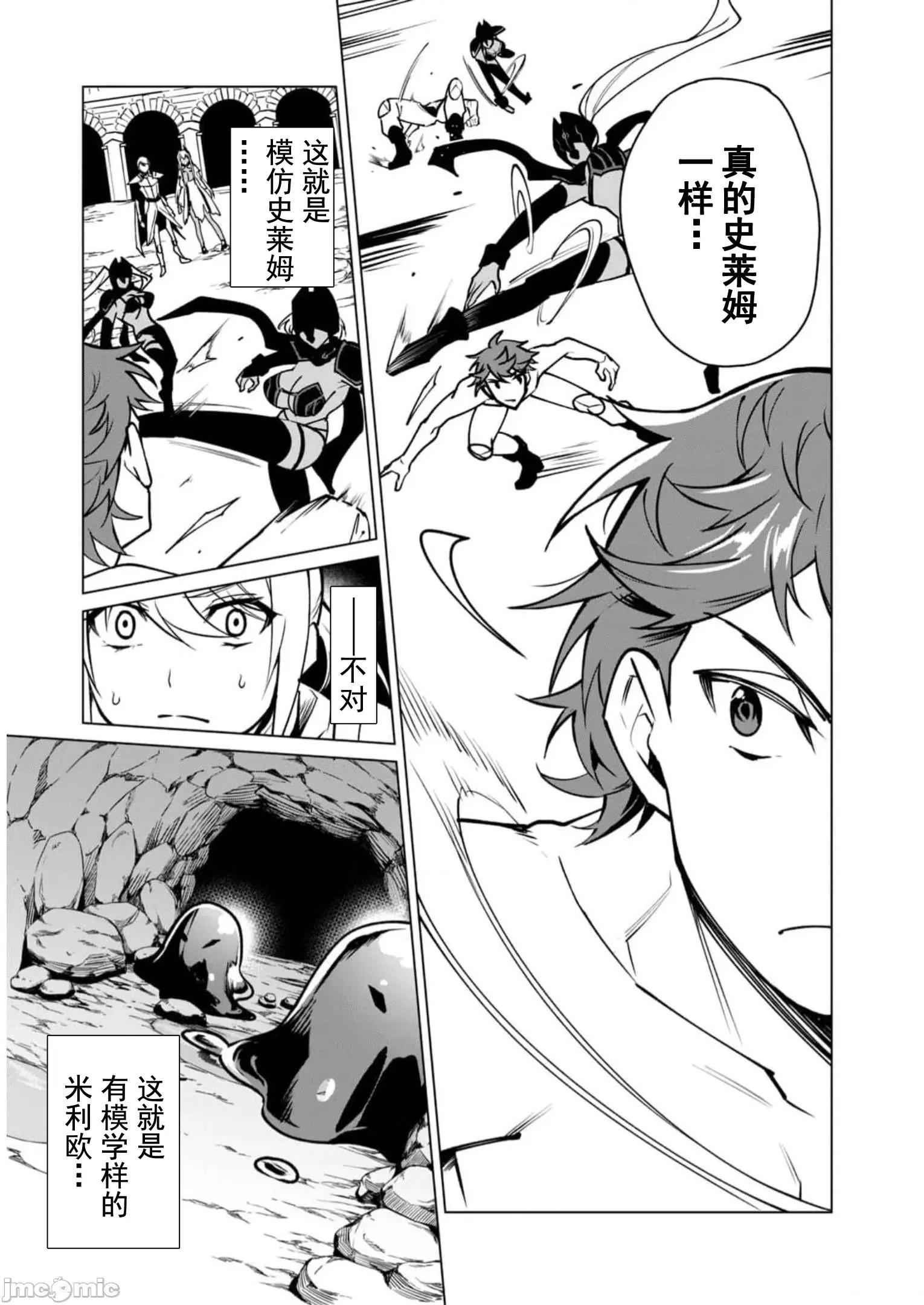 美龙艷笑谭～自我肯定感超低的龙级美少女魔王、勇者用爱将其击败的故事 美龙艳笑谈 43 第11页