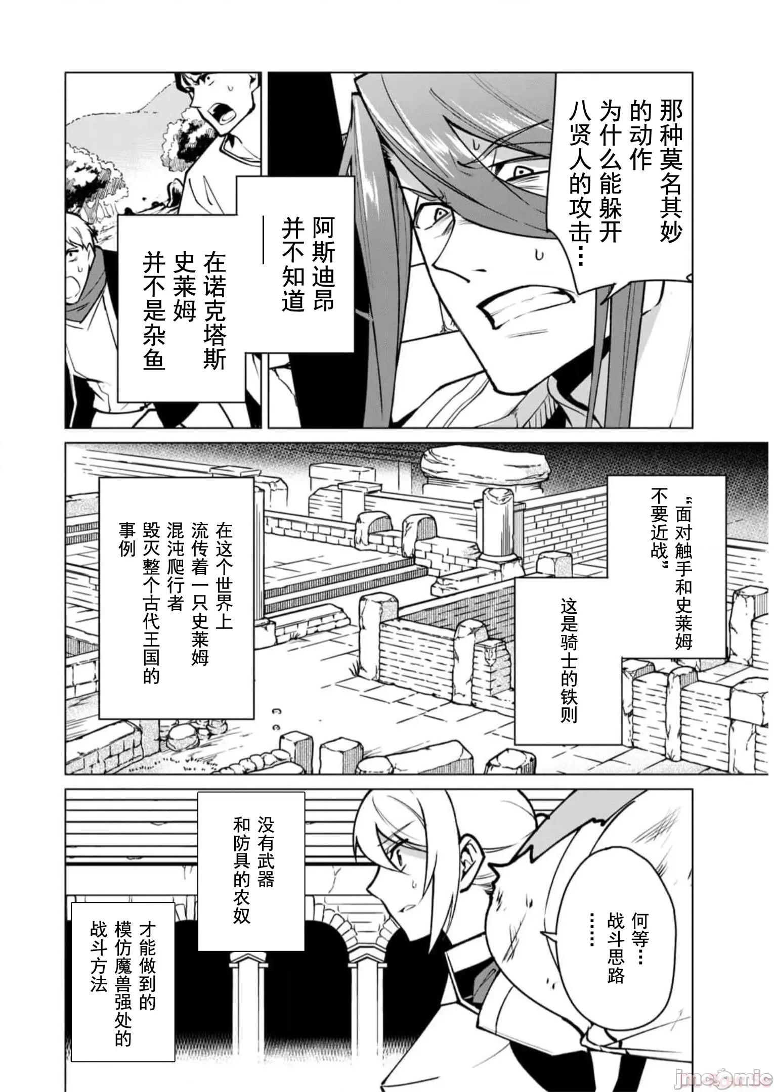 美龙艷笑谭～自我肯定感超低的龙级美少女魔王、勇者用爱将其击败的故事 美龙艳笑谈 43 第12页
