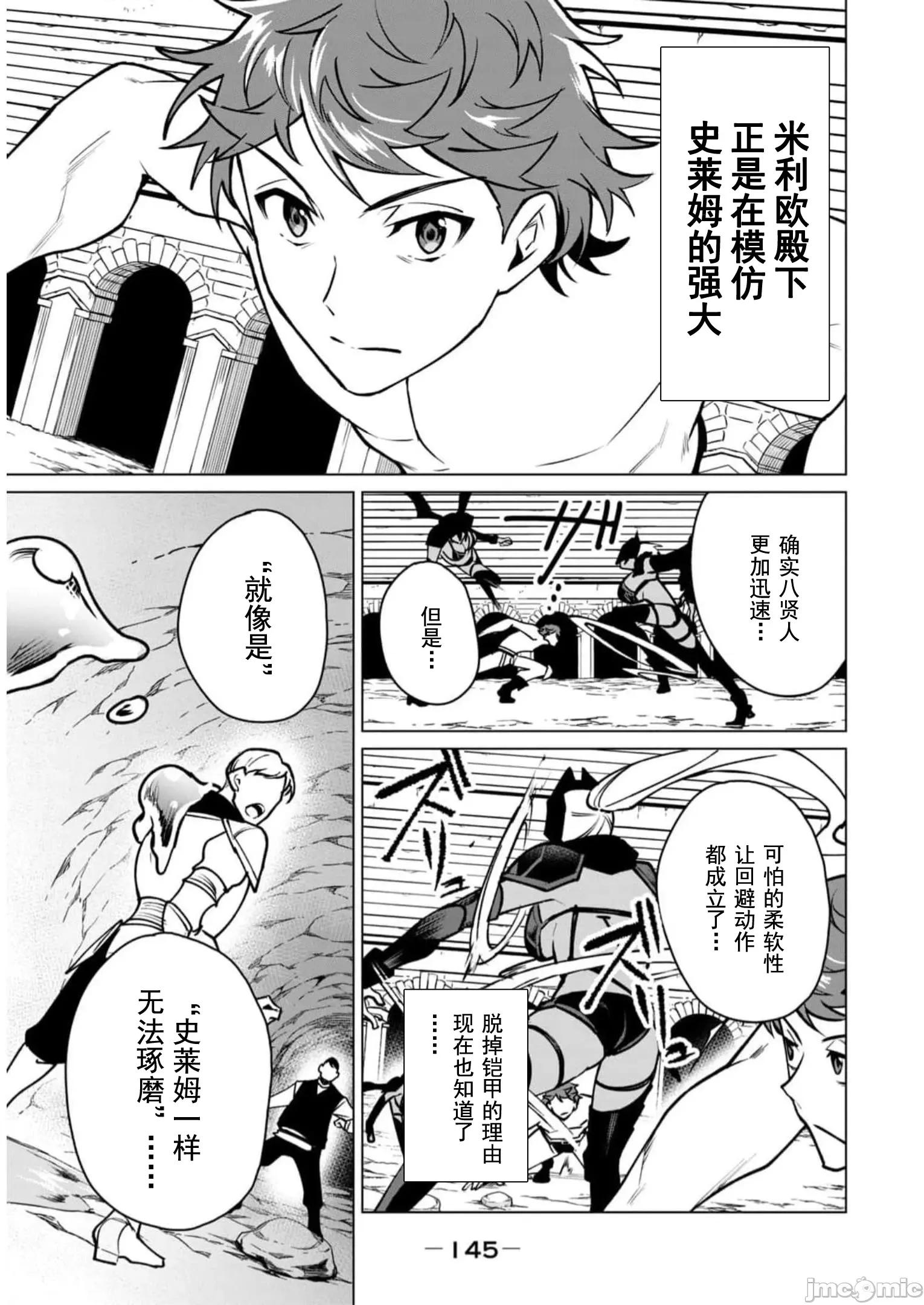 美龙艷笑谭～自我肯定感超低的龙级美少女魔王、勇者用爱将其击败的故事 美龙艳笑谈 43 第13页