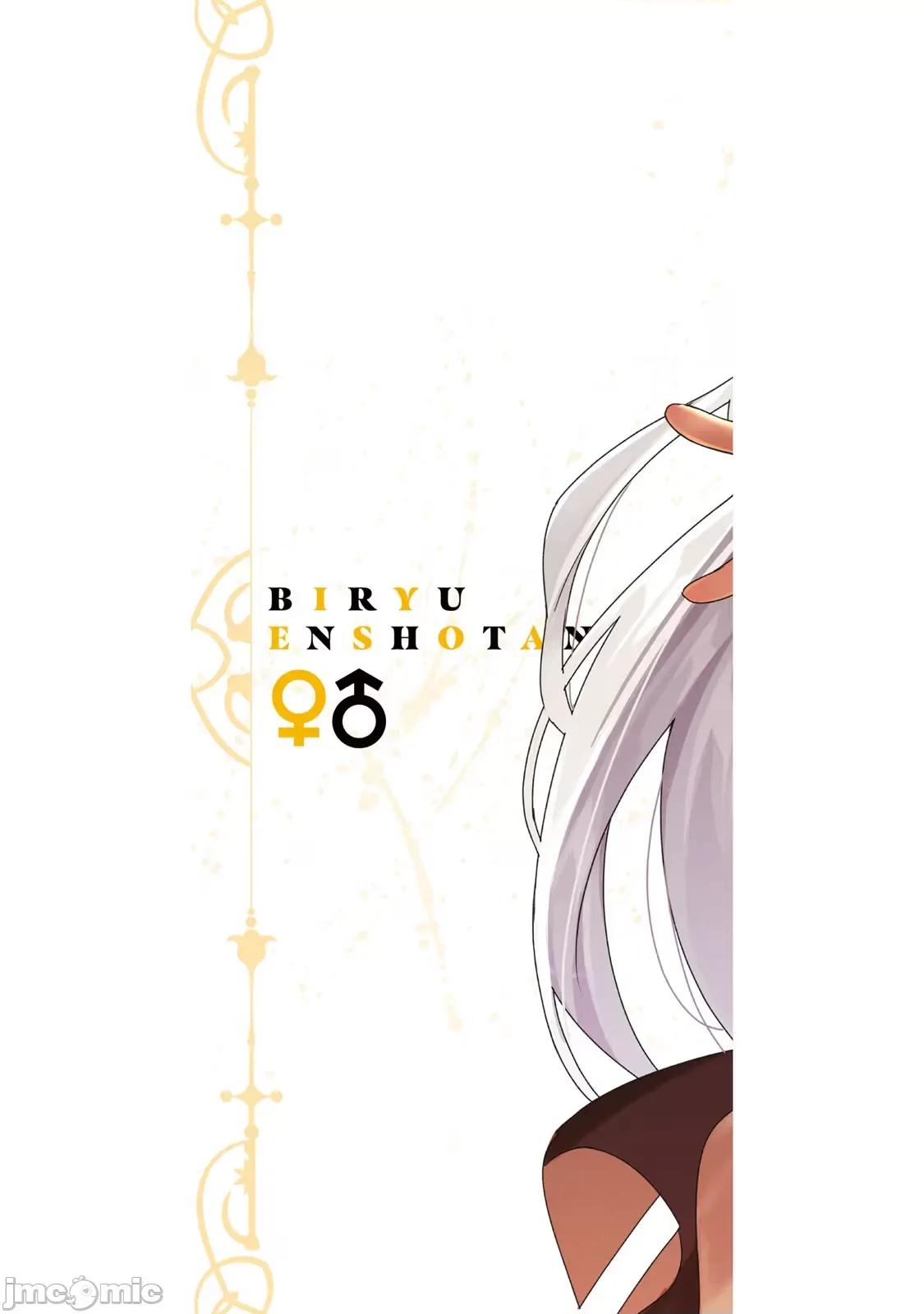 美龙艷笑谭～自我肯定感超低的龙级美少女魔王、勇者用爱将其击败的故事 美龙44 第2页