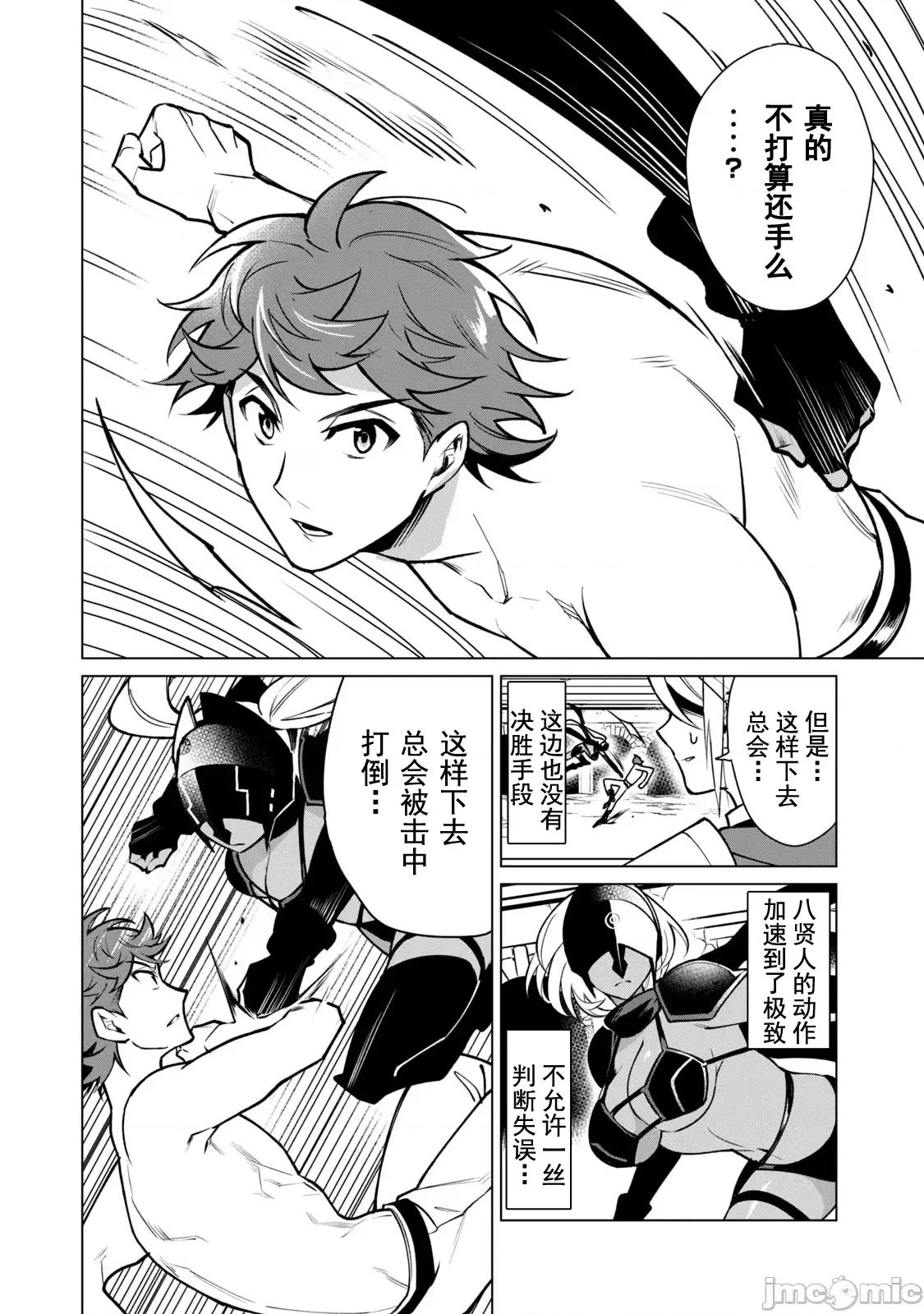 美龙艷笑谭～自我肯定感超低的龙级美少女魔王、勇者用爱将其击败的故事 美龙44 第8页