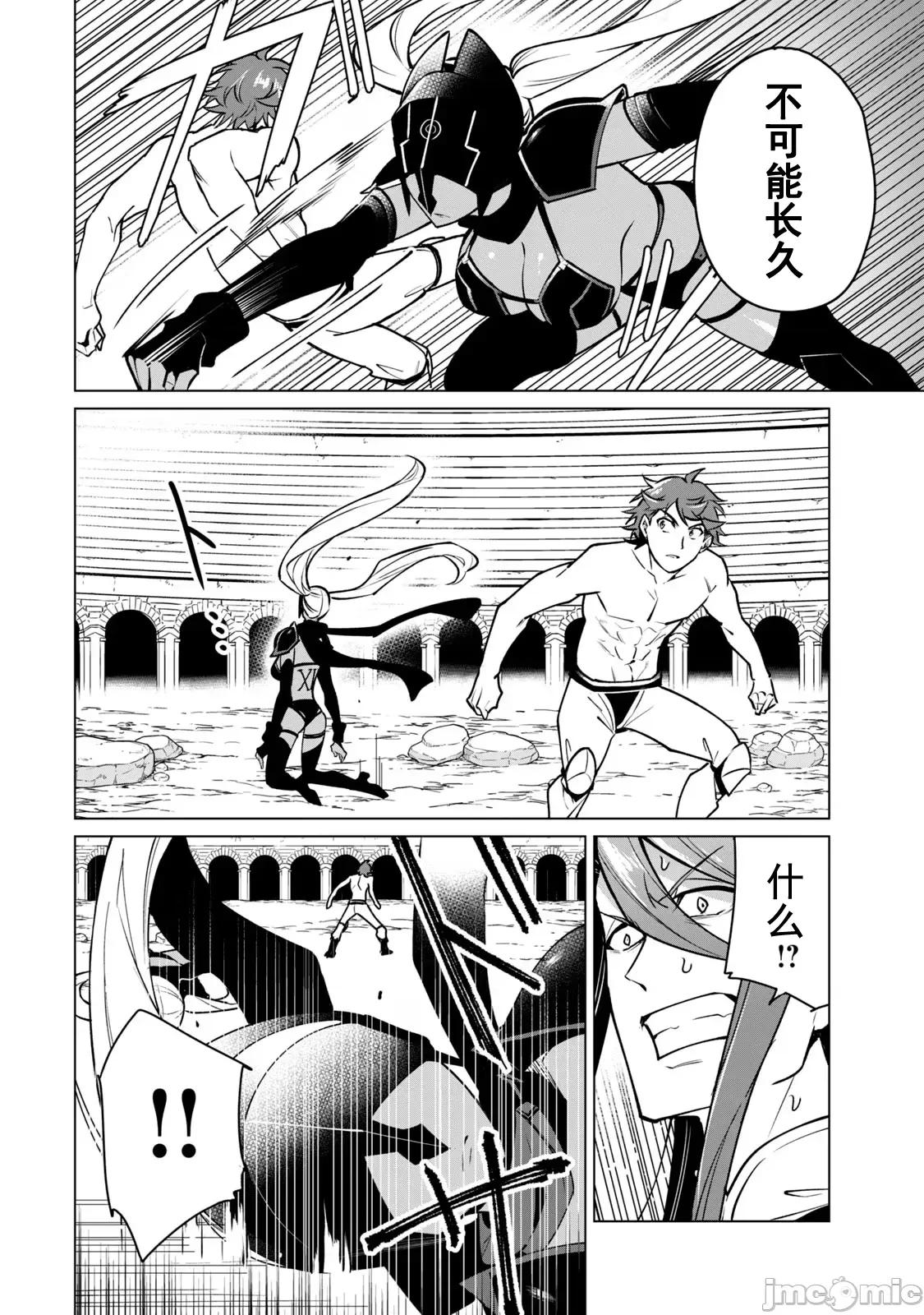 美龙艷笑谭～自我肯定感超低的龙级美少女魔王、勇者用爱将其击败的故事 美龙44 第10页