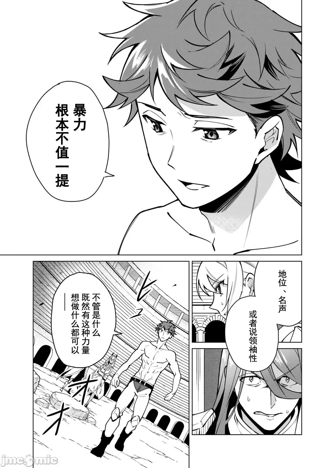 美龙艷笑谭～自我肯定感超低的龙级美少女魔王、勇者用爱将其击败的故事 美龙45 第5页