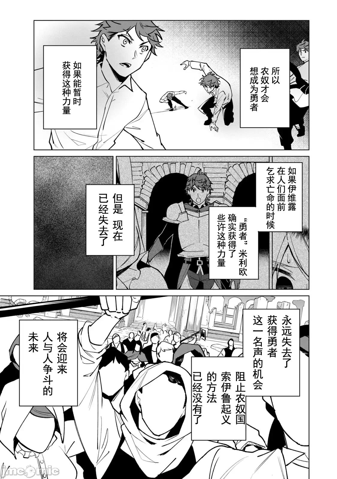 美龙艷笑谭～自我肯定感超低的龙级美少女魔王、勇者用爱将其击败的故事 美龙45 第7页