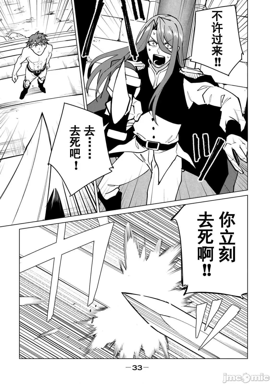 美龙艷笑谭～自我肯定感超低的龙级美少女魔王、勇者用爱将其击败的故事 美龙45 第15页