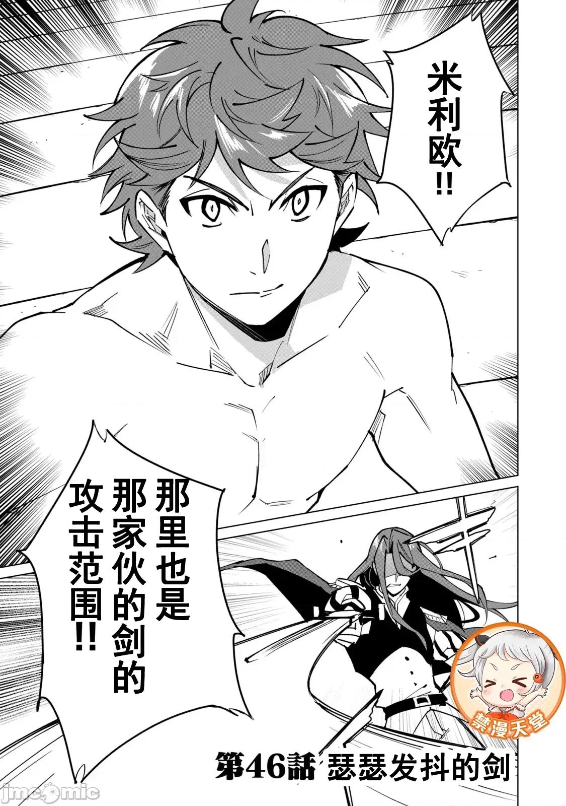 美龙艷笑谭～自我肯定感超低的龙级美少女魔王、勇者用爱将其击败的故事 美龙46 第1页