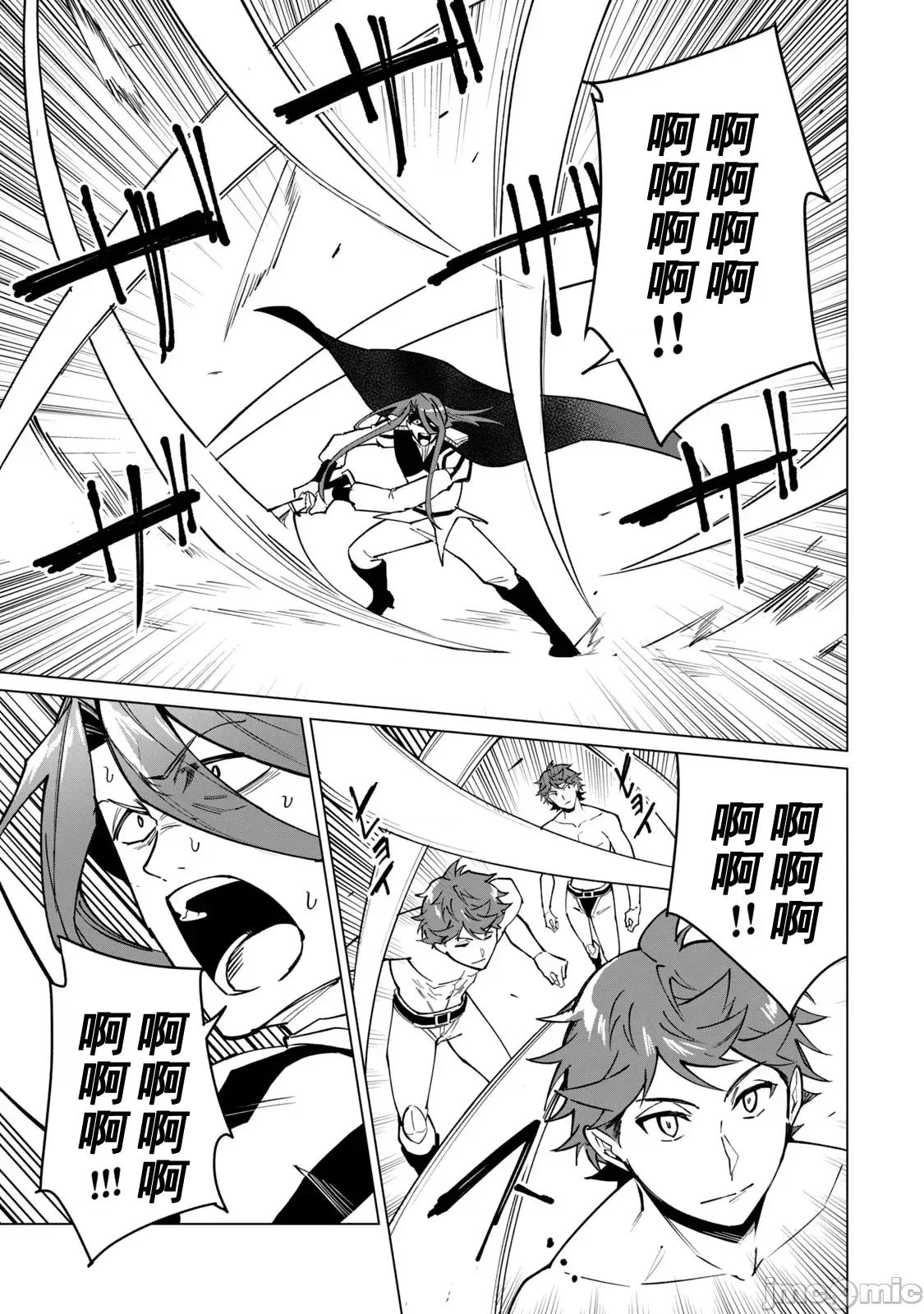 美龙艷笑谭～自我肯定感超低的龙级美少女魔王、勇者用爱将其击败的故事 美龙46 第3页