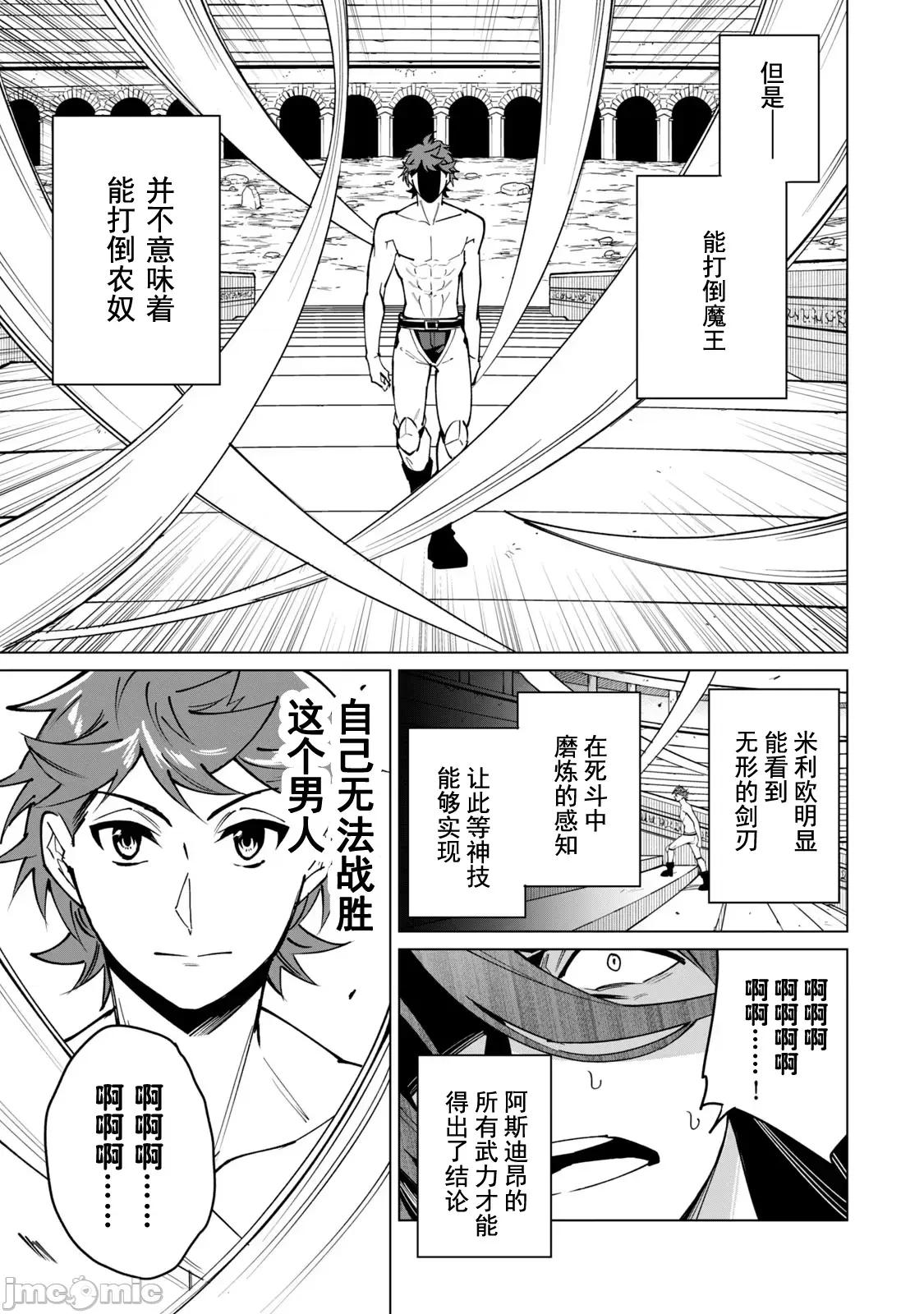 美龙艷笑谭～自我肯定感超低的龙级美少女魔王、勇者用爱将其击败的故事 美龙46 第5页