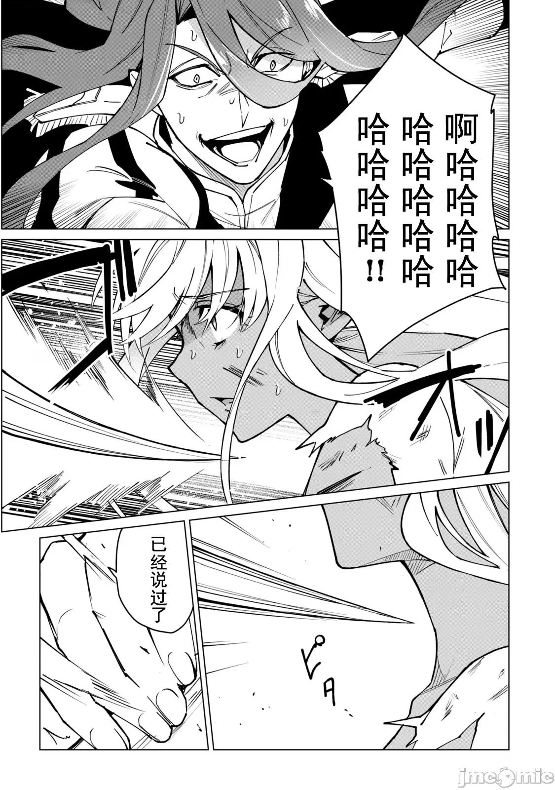 美龙艷笑谭～自我肯定感超低的龙级美少女魔王、勇者用爱将其击败的故事 美龙46 第9页