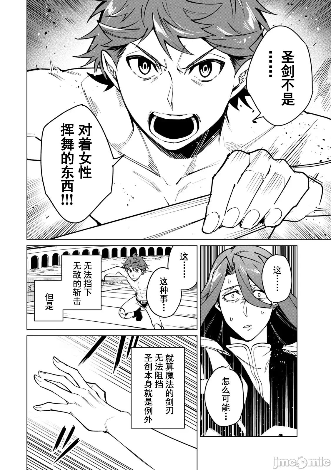 美龙艷笑谭～自我肯定感超低的龙级美少女魔王、勇者用爱将其击败的故事 美龙46 第10页