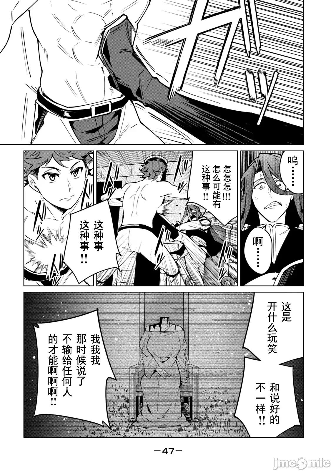 美龙艷笑谭～自我肯定感超低的龙级美少女魔王、勇者用爱将其击败的故事 美龙46 第13页
