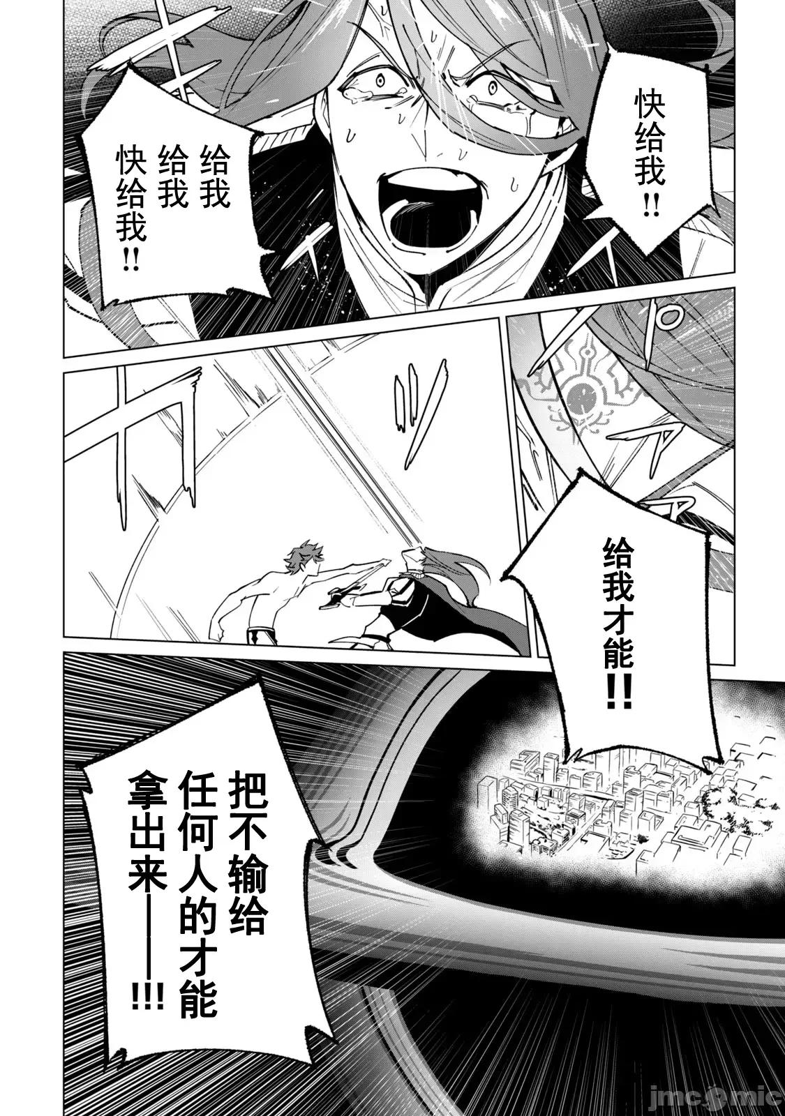 美龙艷笑谭～自我肯定感超低的龙级美少女魔王、勇者用爱将其击败的故事 美龙46 第14页