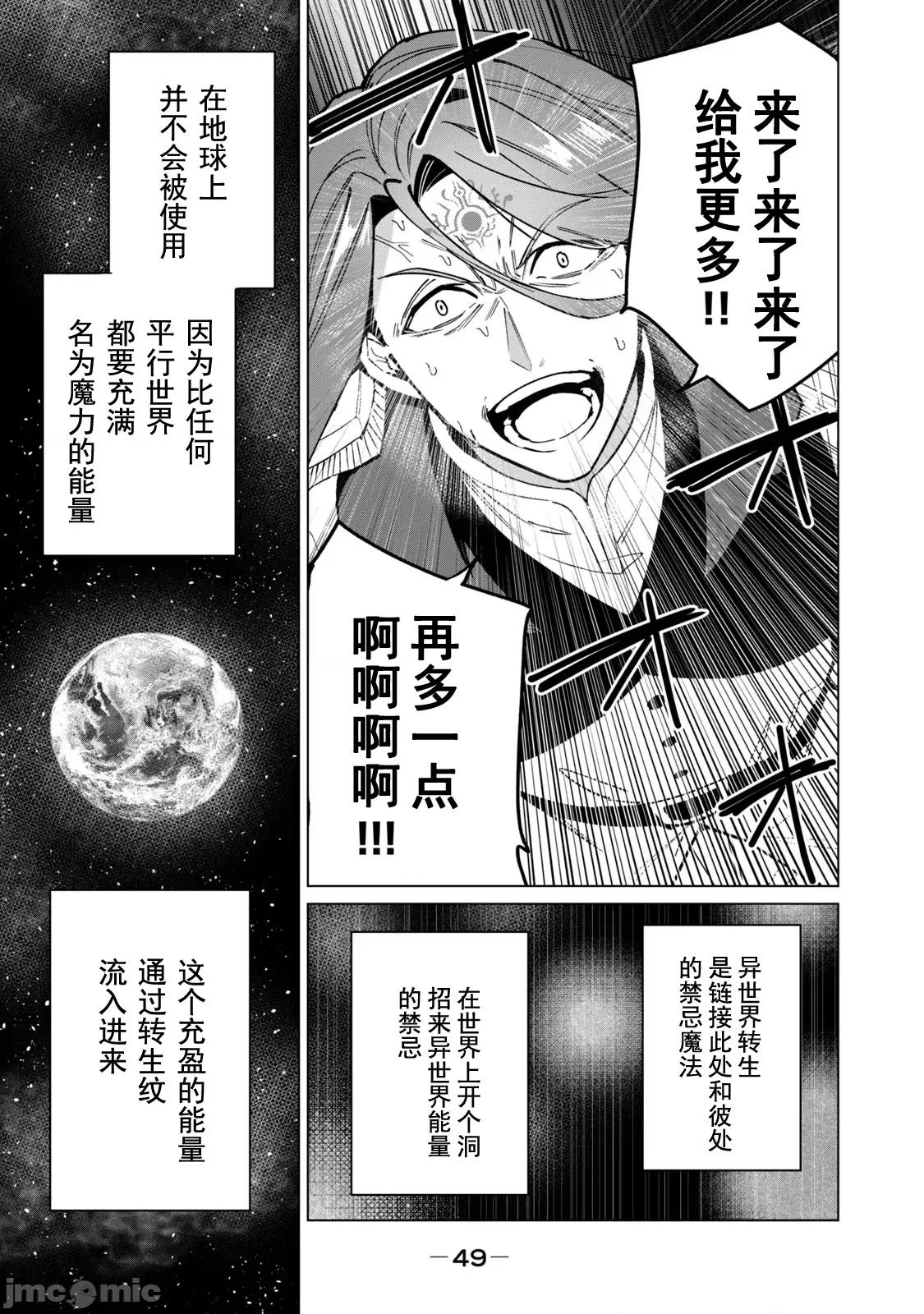 美龙艷笑谭～自我肯定感超低的龙级美少女魔王、勇者用爱将其击败的故事 美龙46 第15页